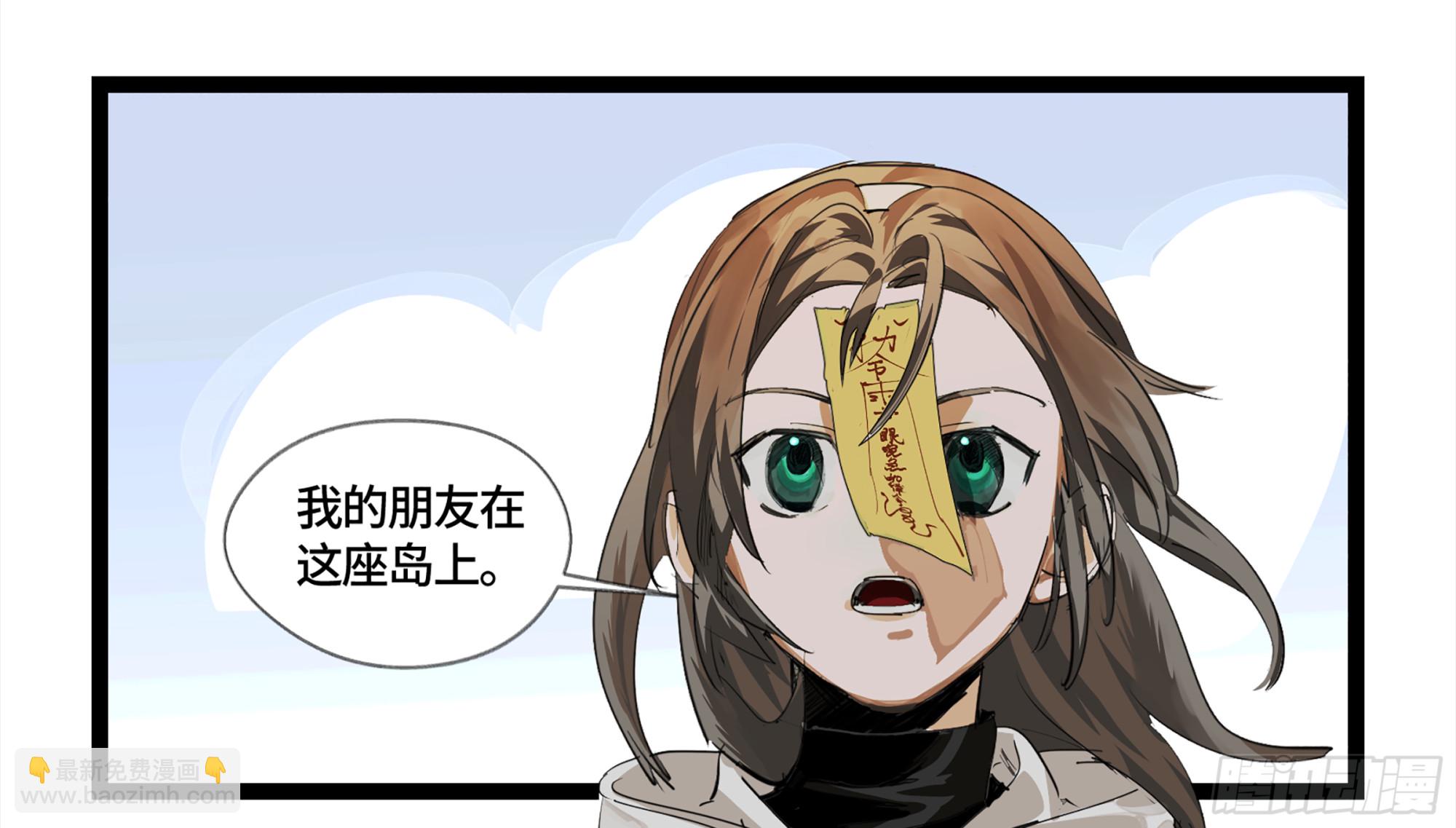 弼马温 05 吾好梦中修行(1/2)-第55话