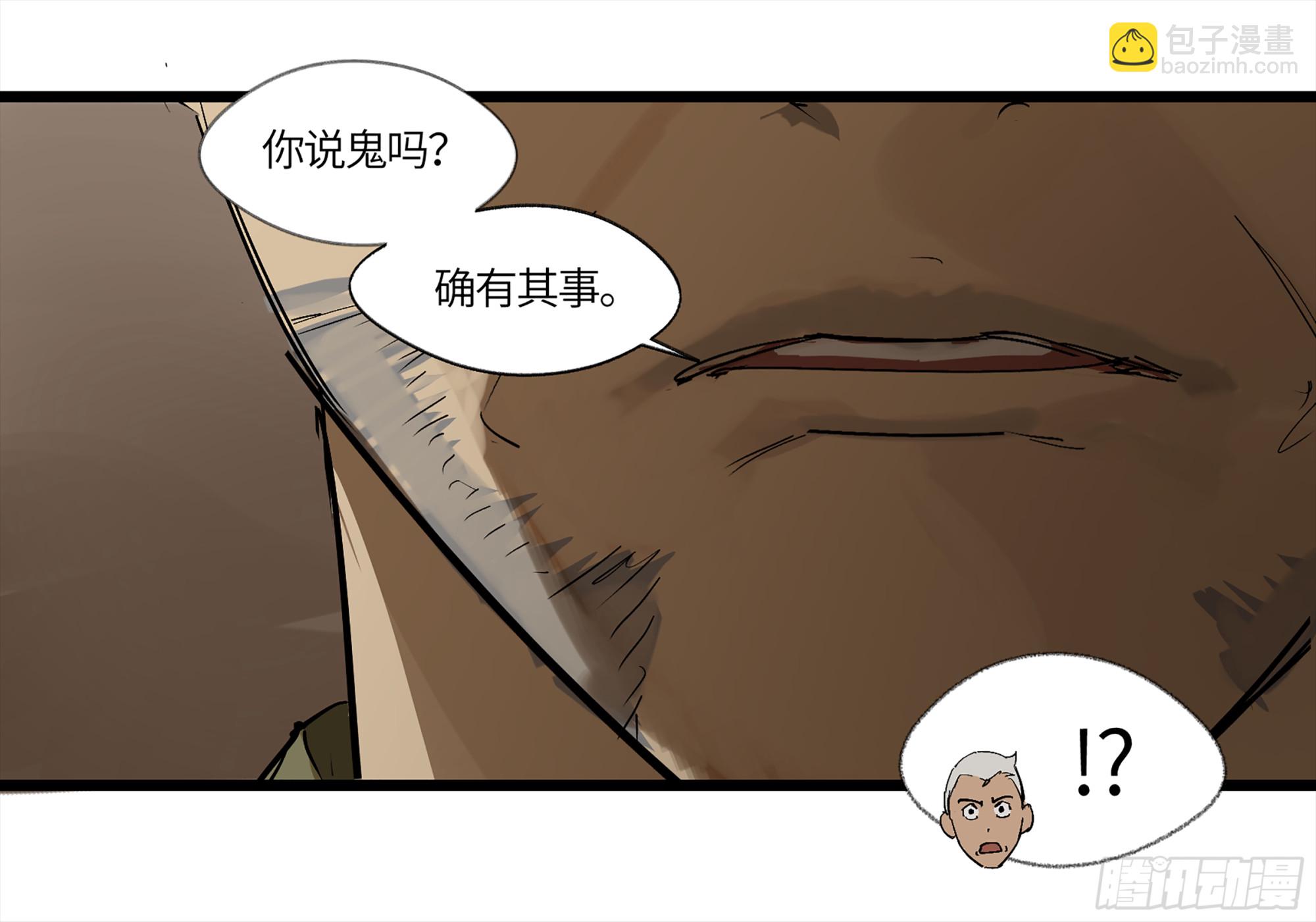 弼马温 05 吾好梦中修行(1/2)-第55话