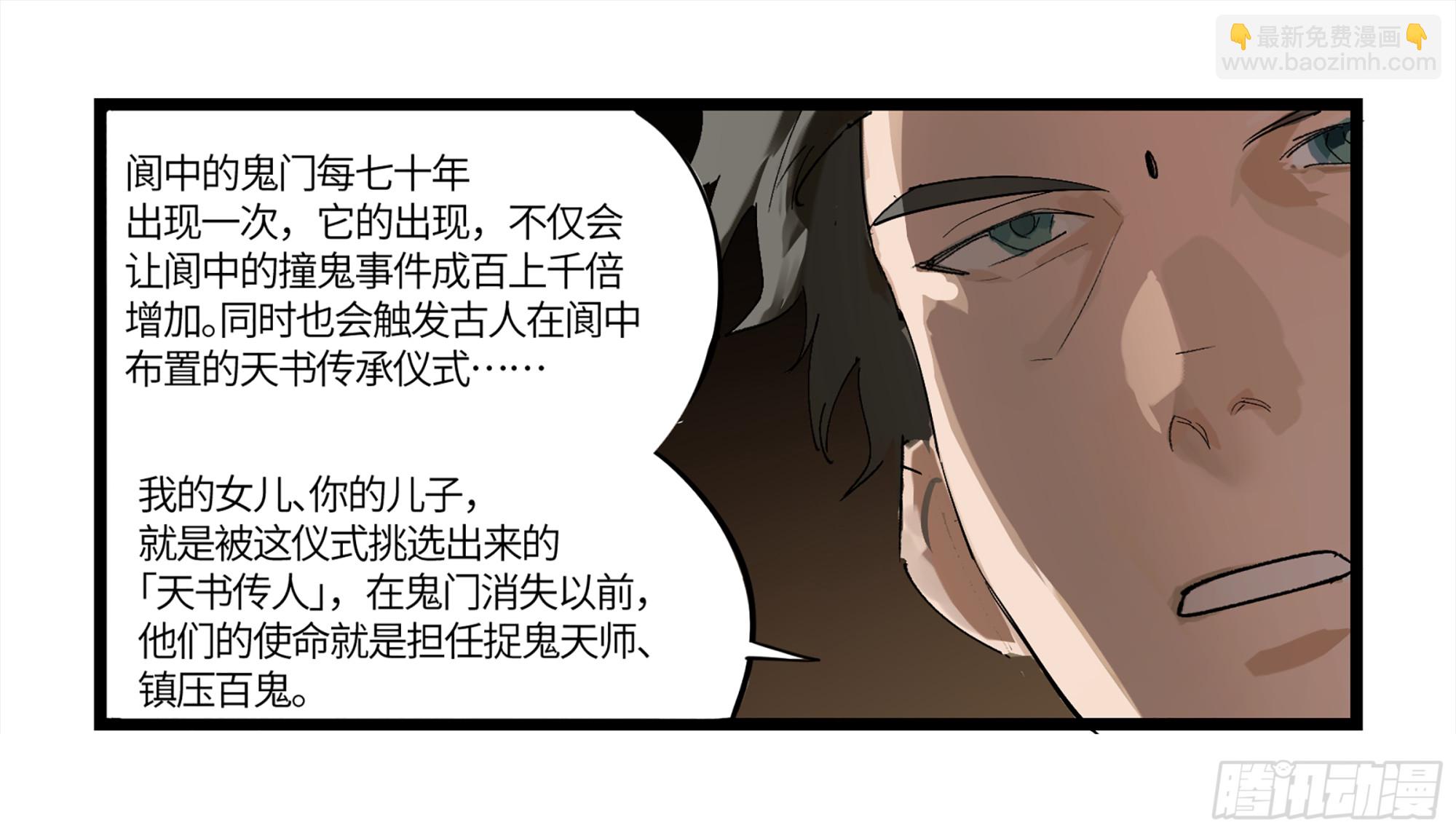 弼马温 05 吾好梦中修行(1/2)-第55话