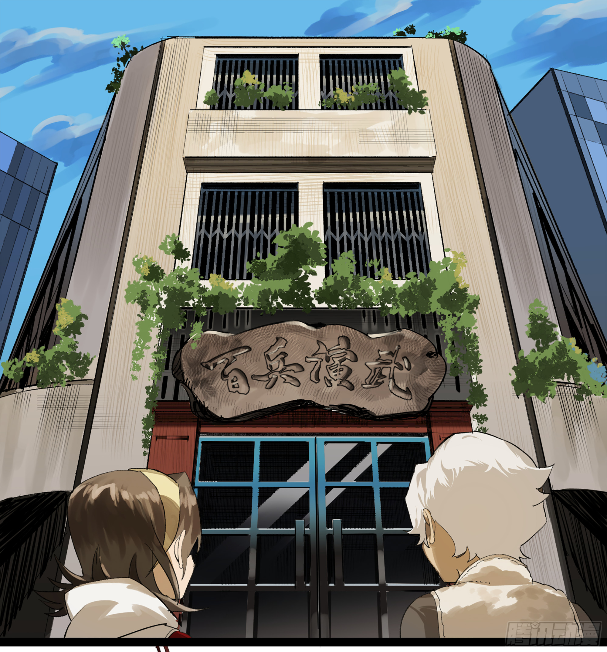 弼马温 07 这家兵器店好怪哦-第57话