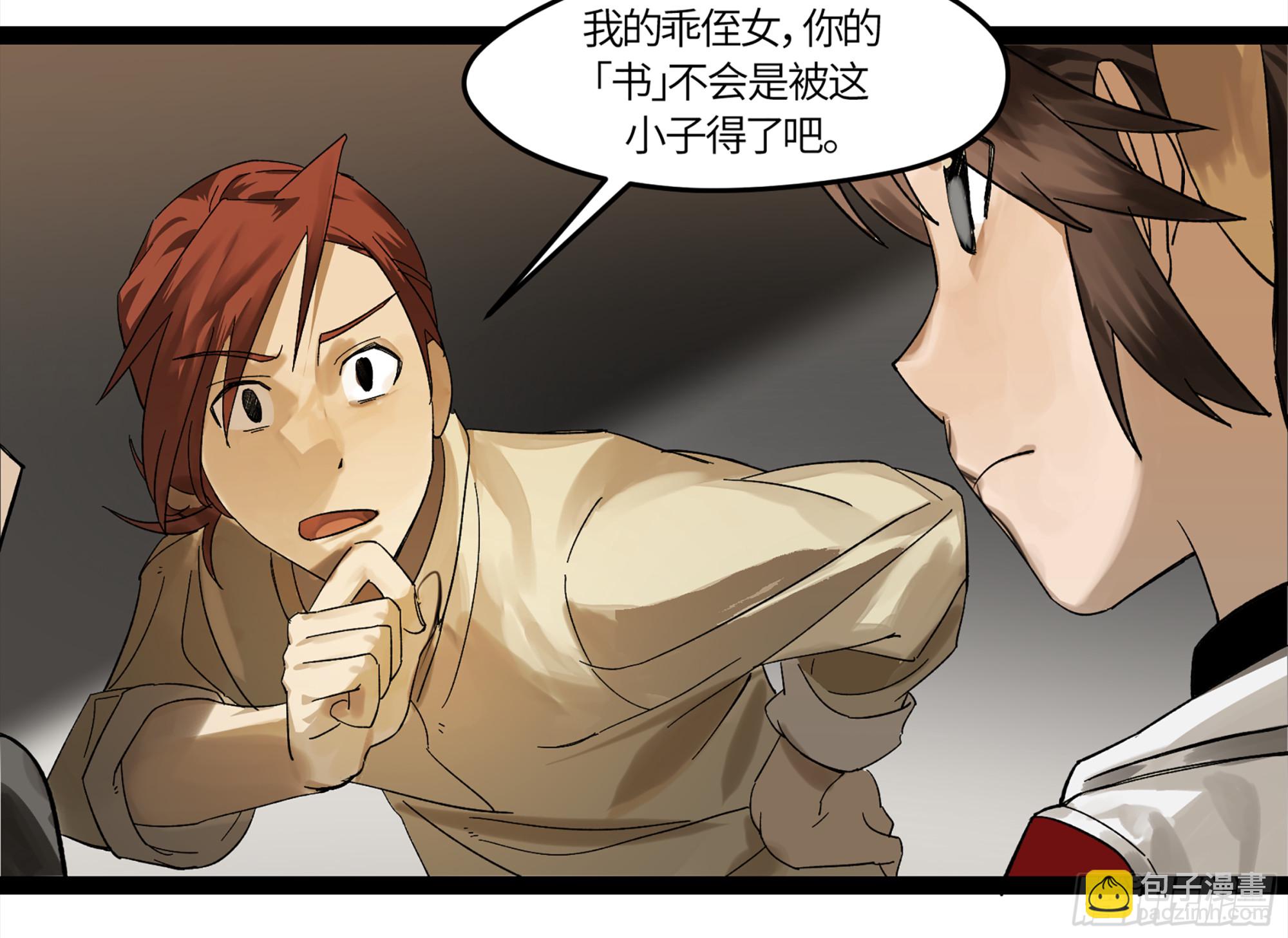 弼马温 07 这家兵器店好怪哦-第57话