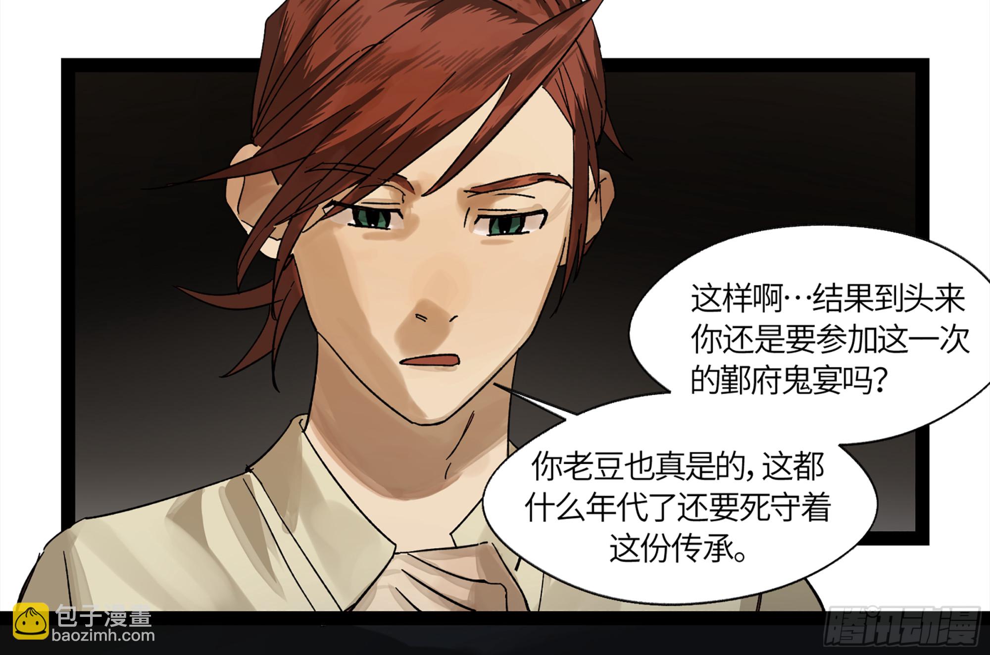 弼马温 07 这家兵器店好怪哦-第57话