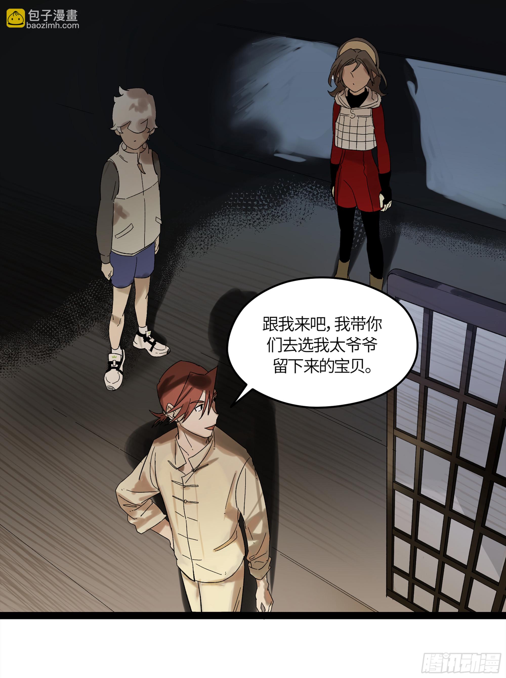 弼马温 07 这家兵器店好怪哦-第57话