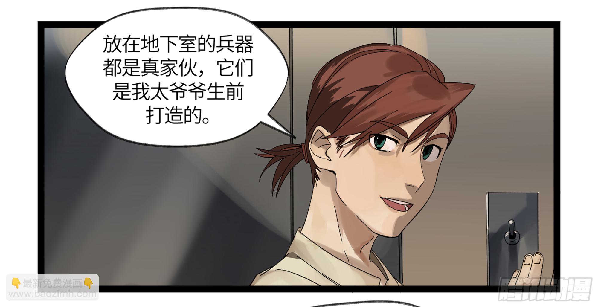 弼马温 07 这家兵器店好怪哦-第57话