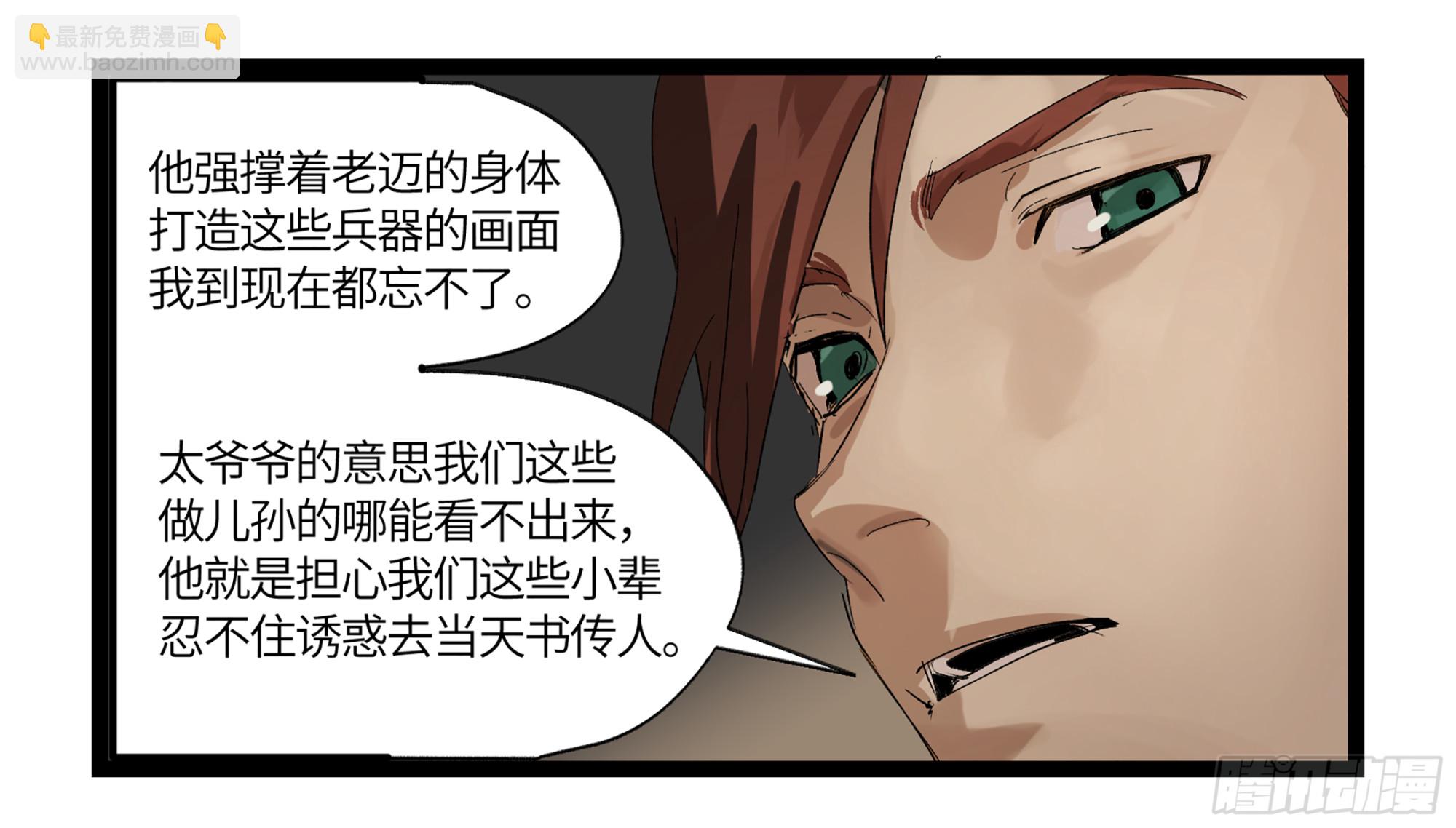 弼马温 07 这家兵器店好怪哦-第57话