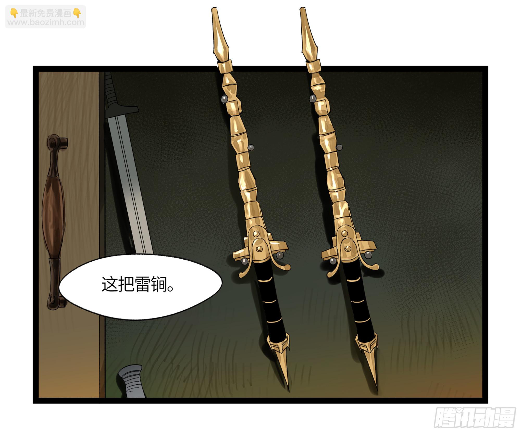 弼马温 07 这家兵器店好怪哦-第57话