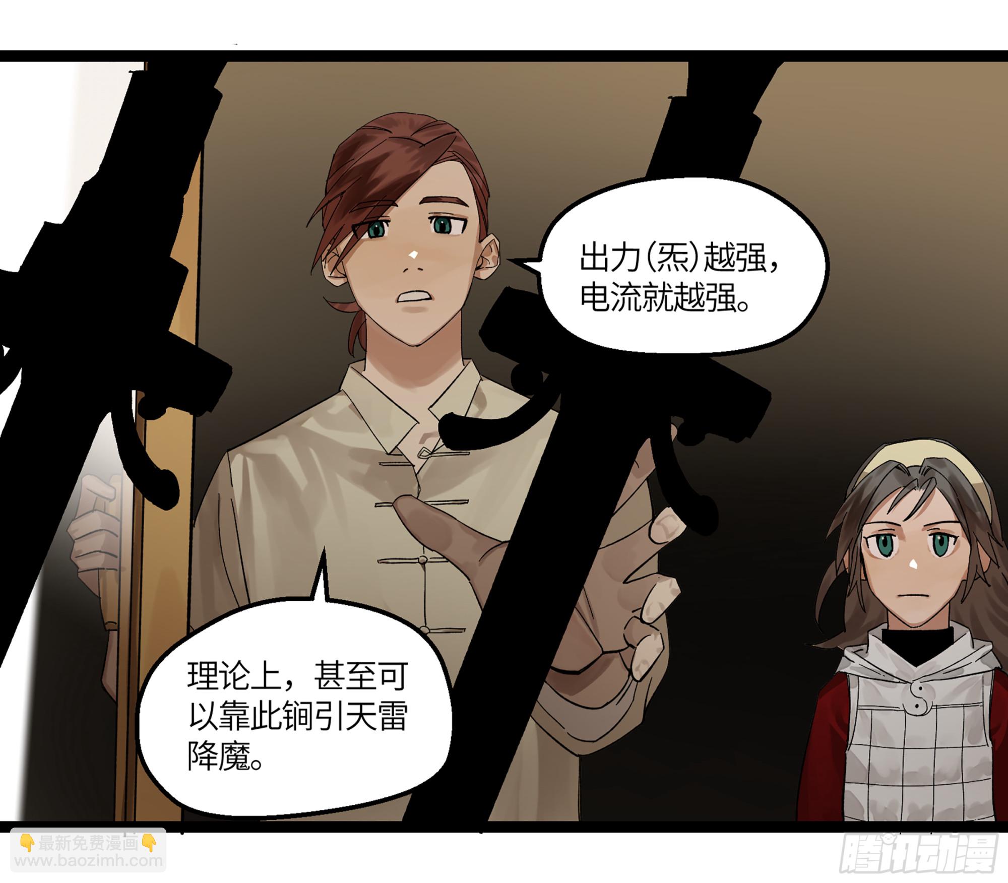 弼马温 07 这家兵器店好怪哦-第57话