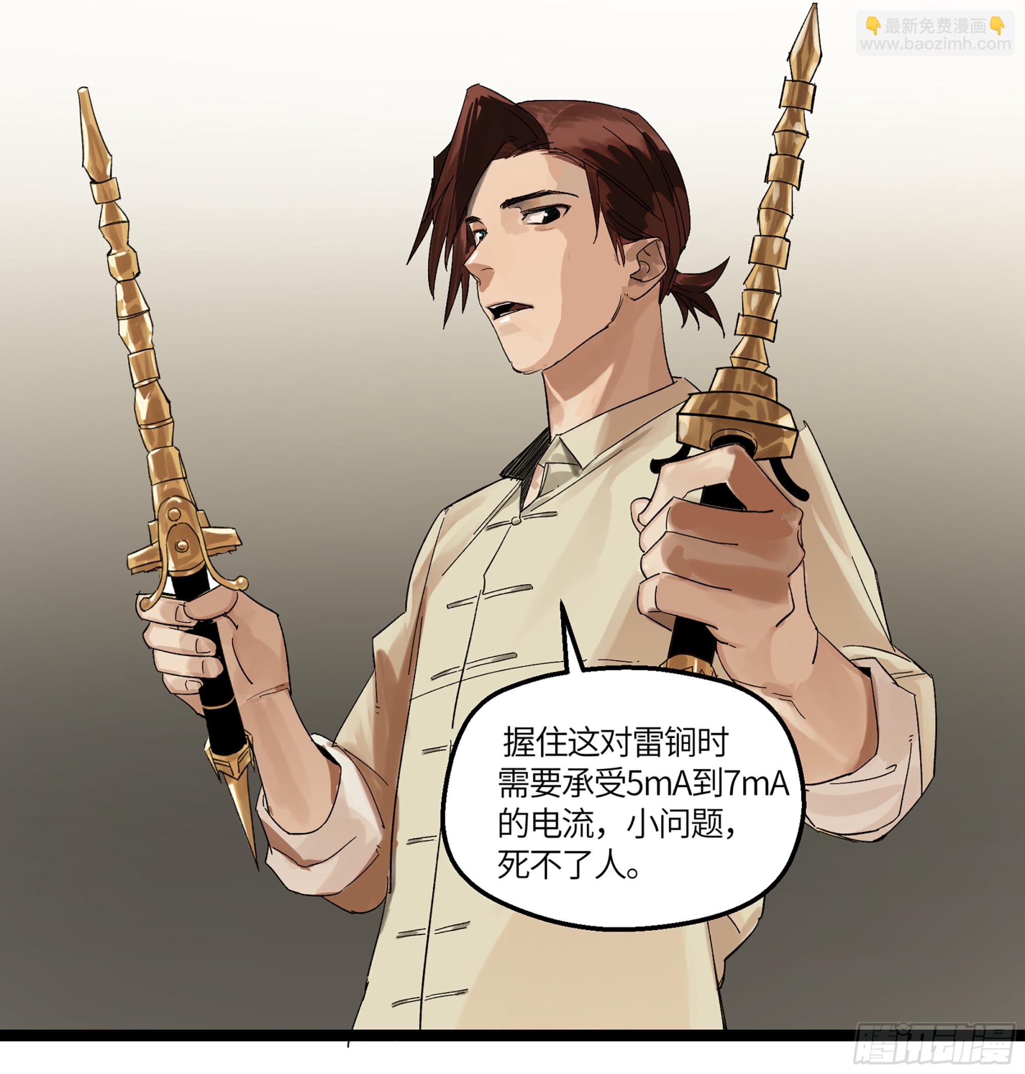 弼马温 07 这家兵器店好怪哦-第57话