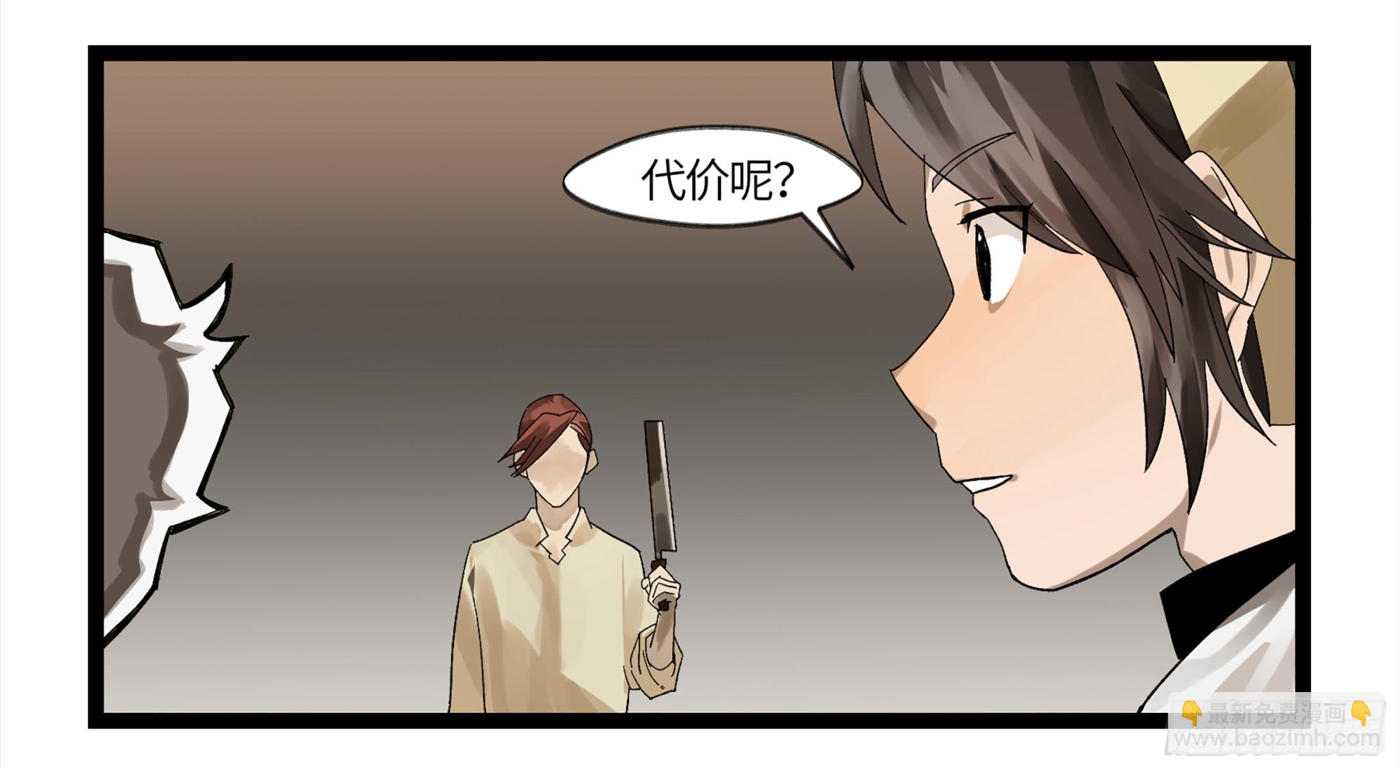 弼马温 07 这家兵器店好怪哦-第57话