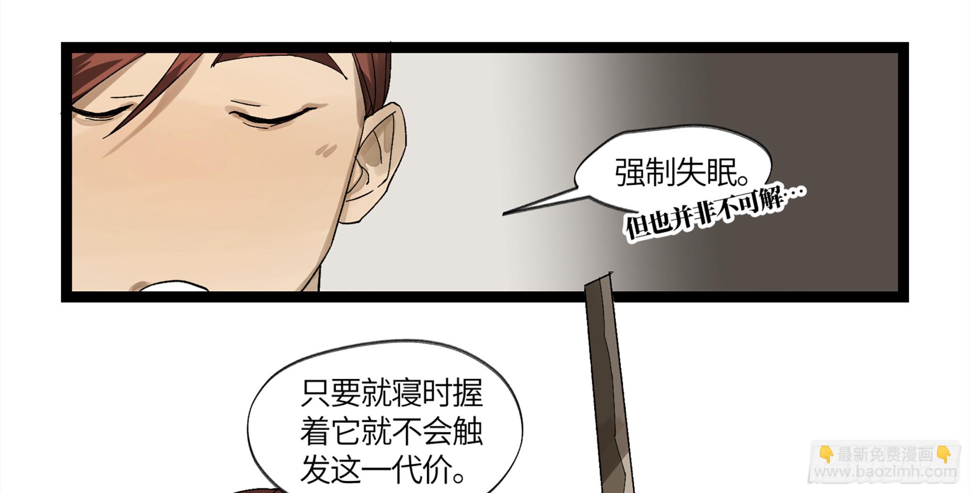 弼马温 07 这家兵器店好怪哦-第57话