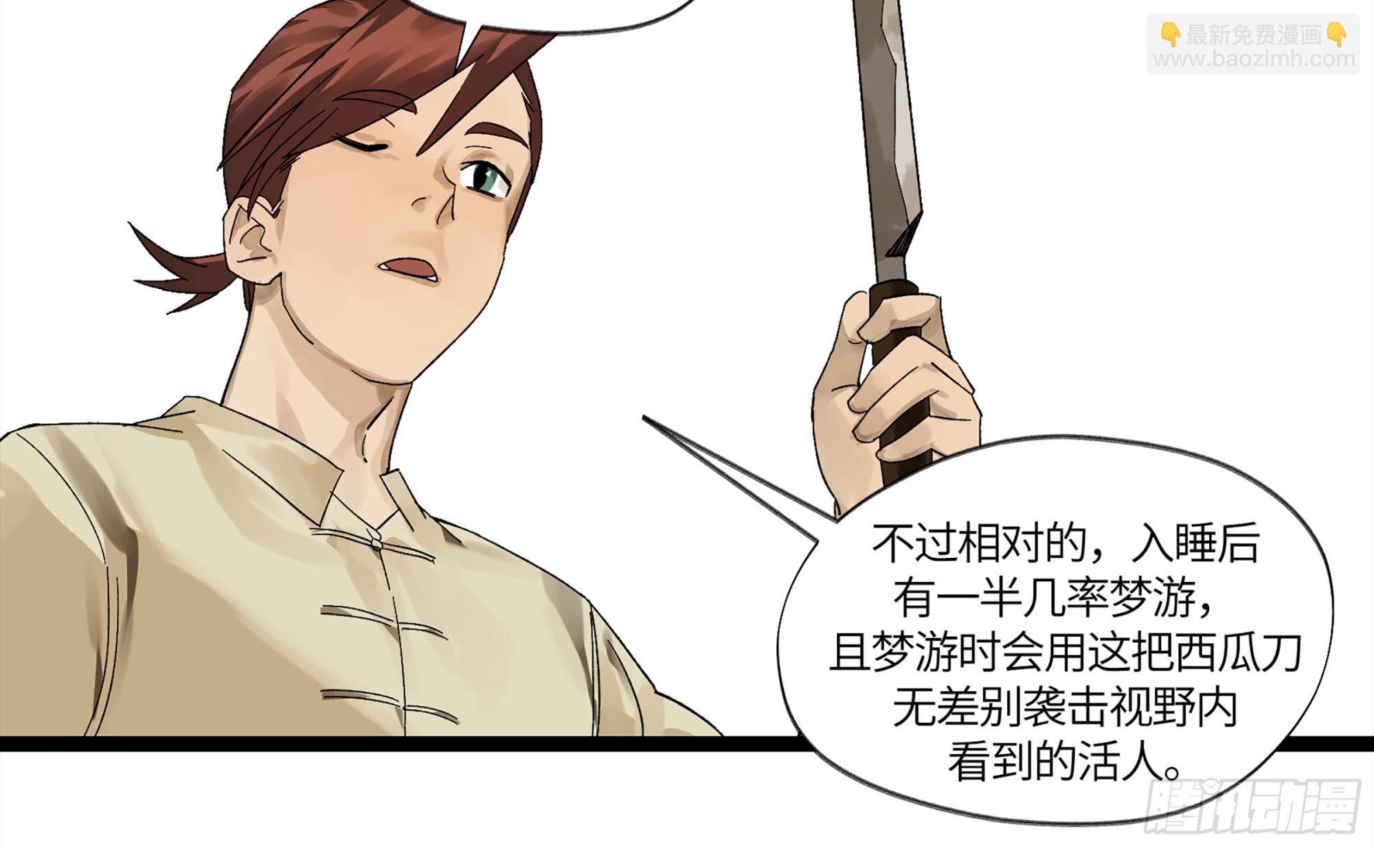 弼马温 07 这家兵器店好怪哦-第57话