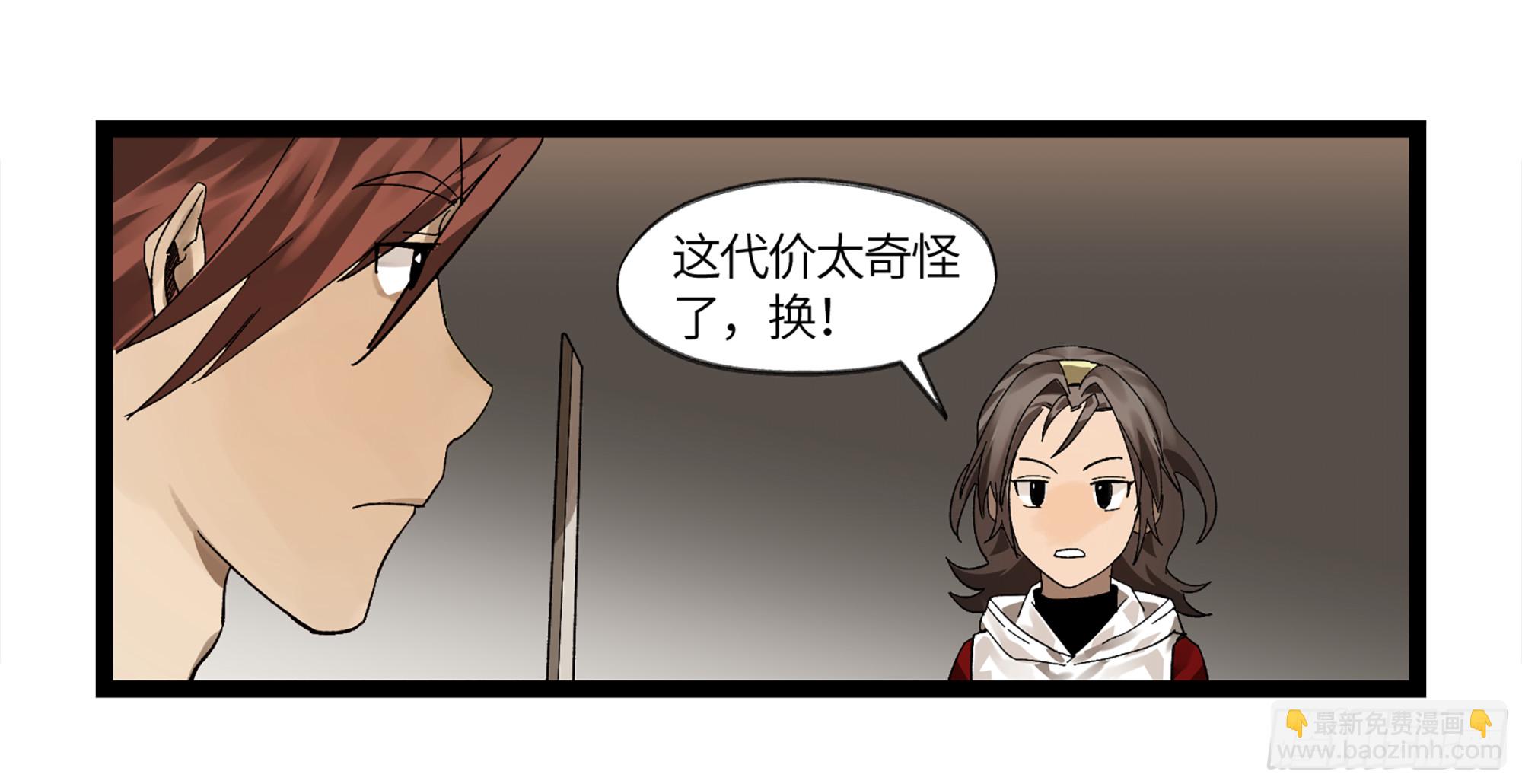 弼马温 07 这家兵器店好怪哦-第57话