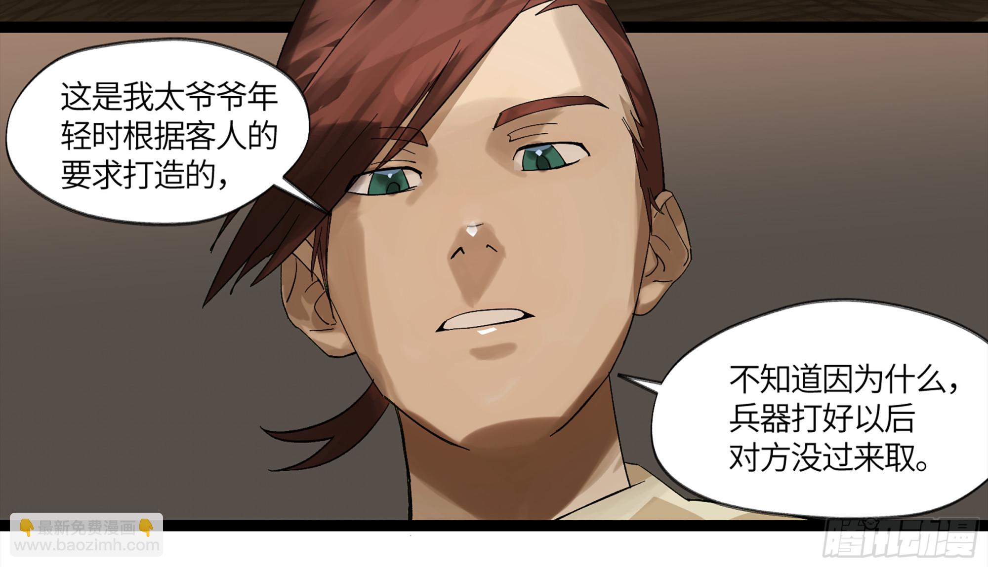 弼马温 07 这家兵器店好怪哦-第57话