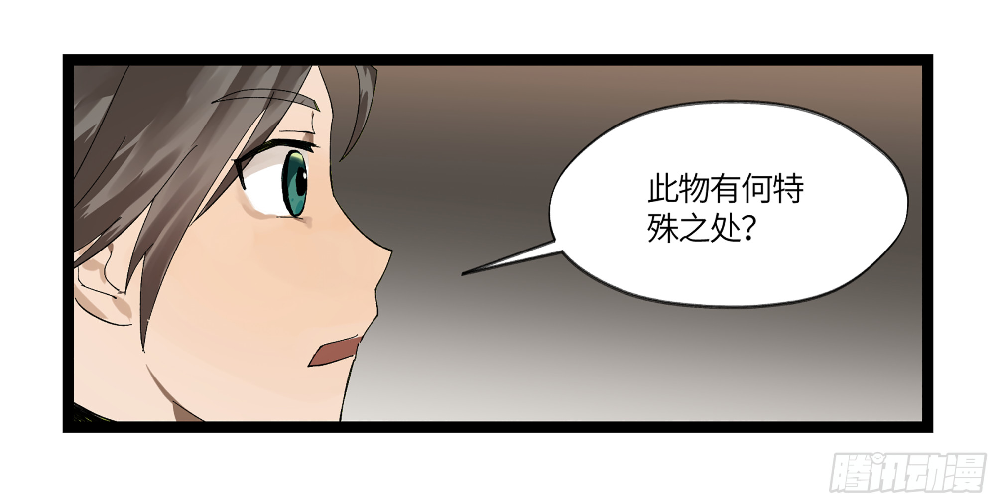 弼马温 07 这家兵器店好怪哦-第57话