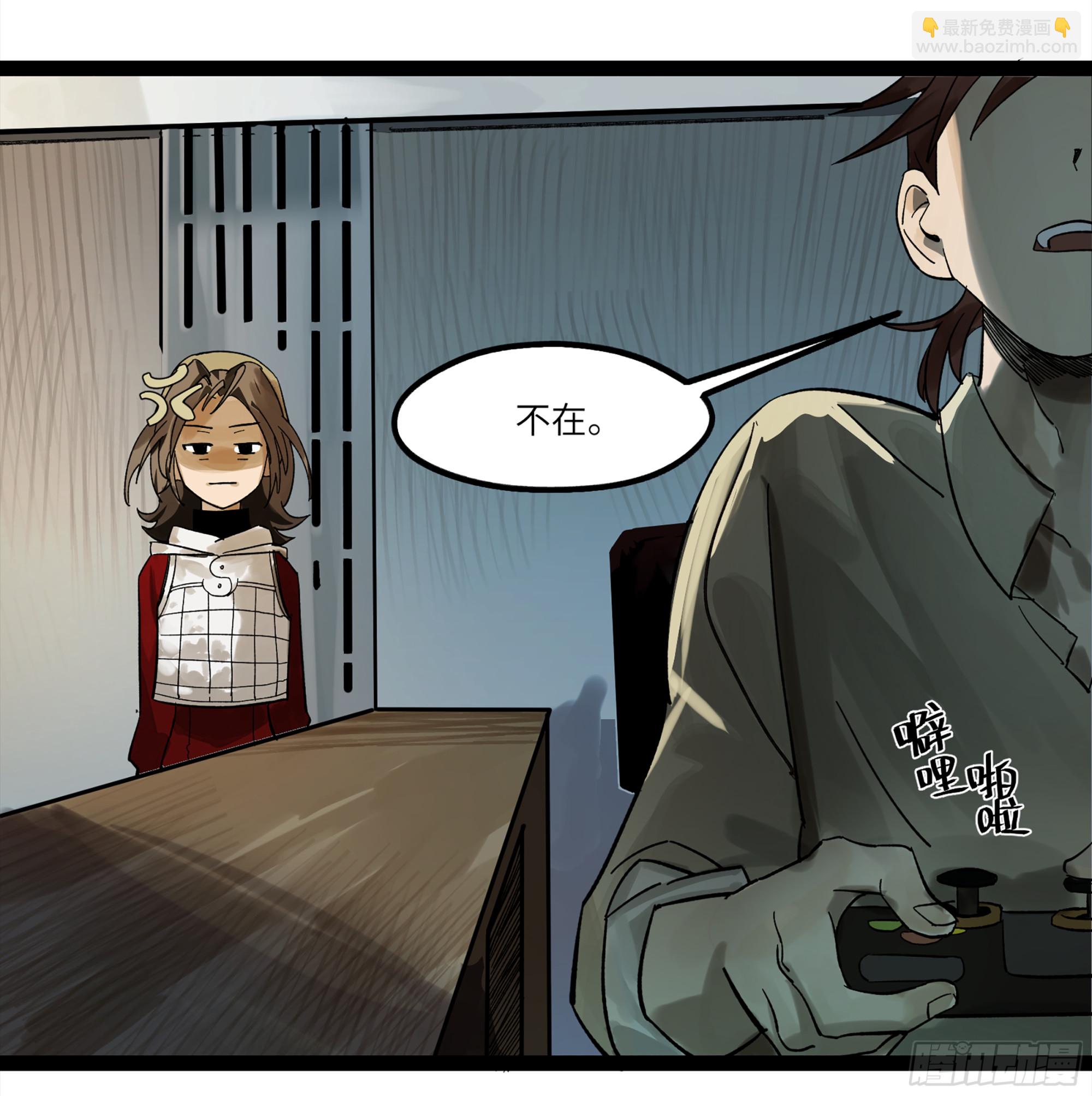 弼马温 07 这家兵器店好怪哦-第57话