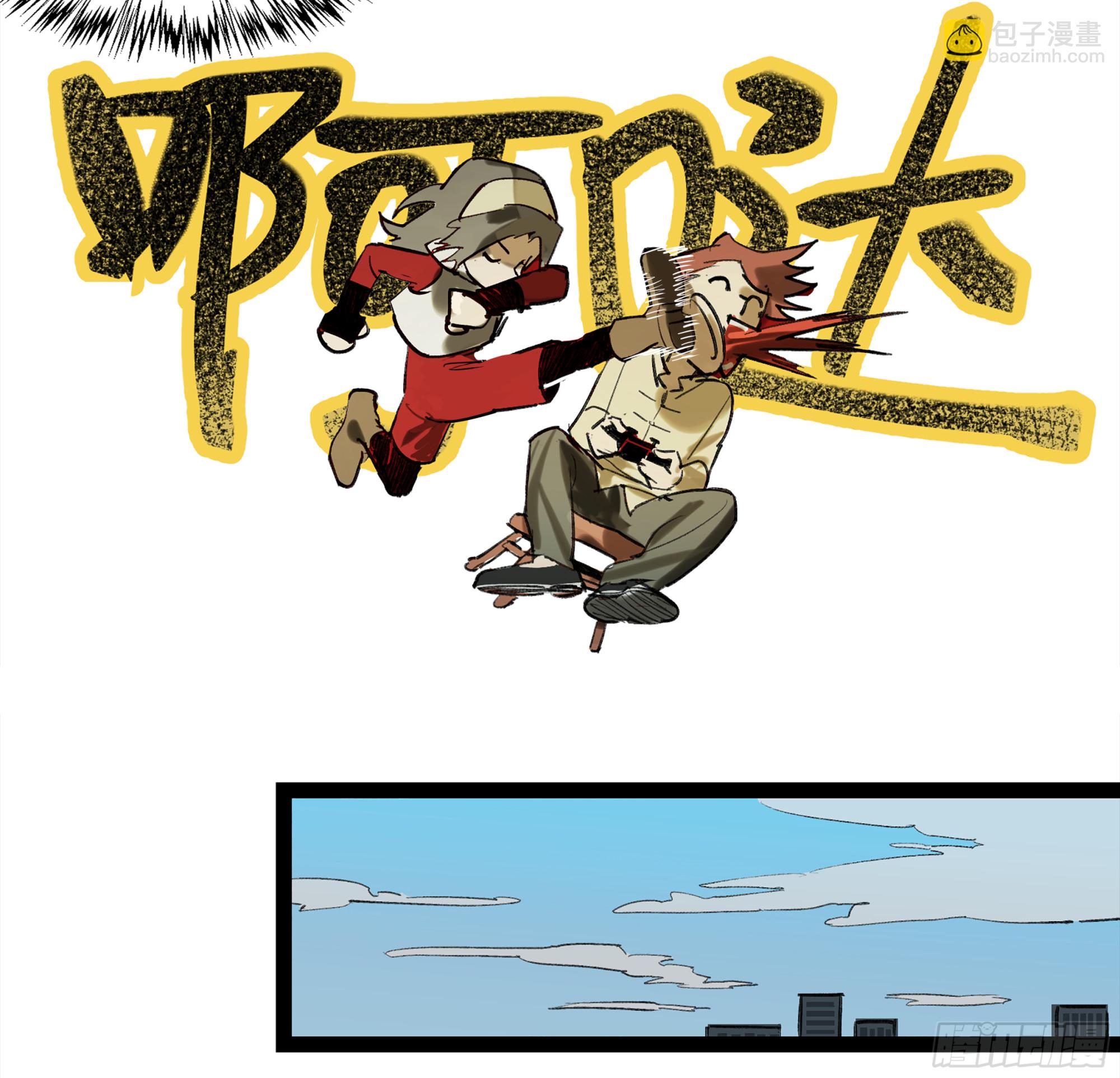 弼马温 07 这家兵器店好怪哦-第57话