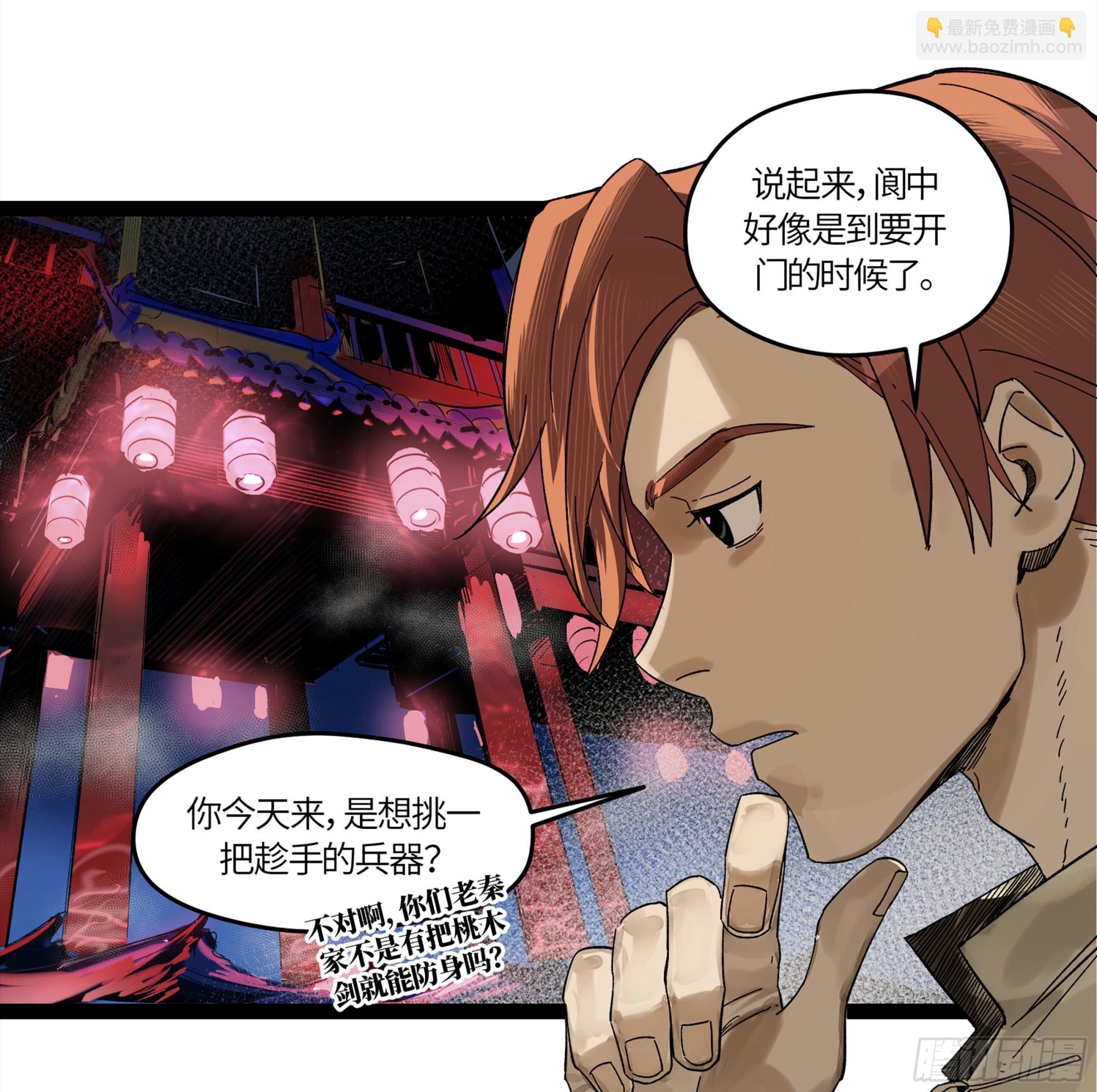 弼马温 07 这家兵器店好怪哦-第57话