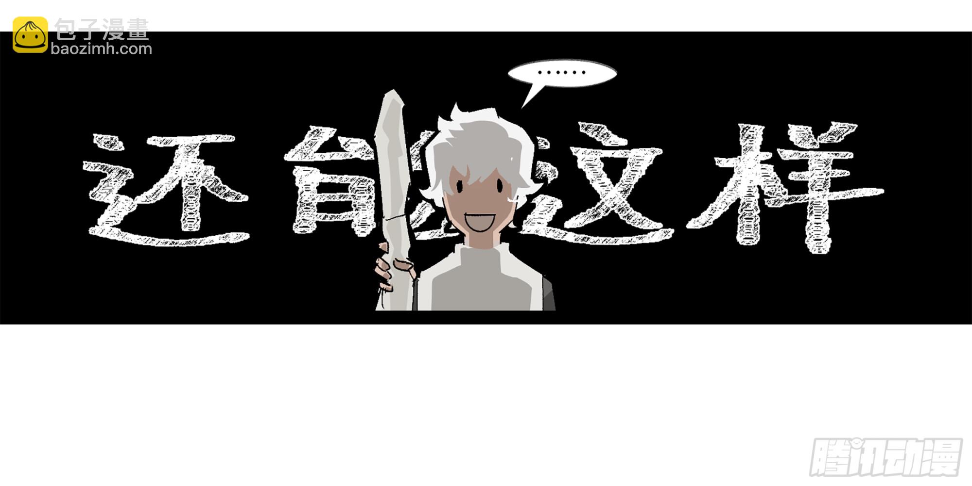 弼马温 09 超A级异常？！(1/2)-第59话