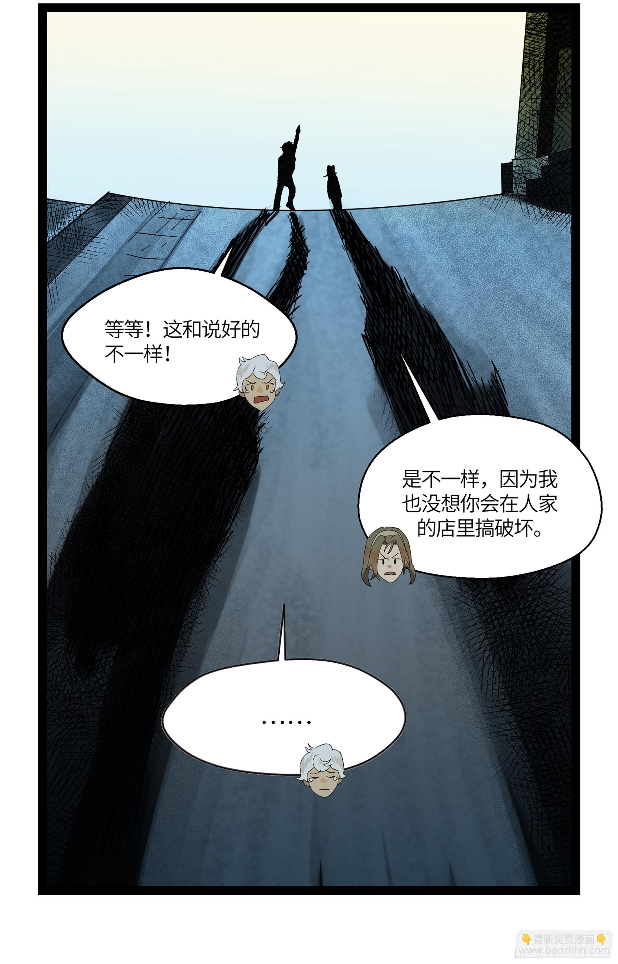 弼马温 09 超A级异常？！(1/2)-第59话