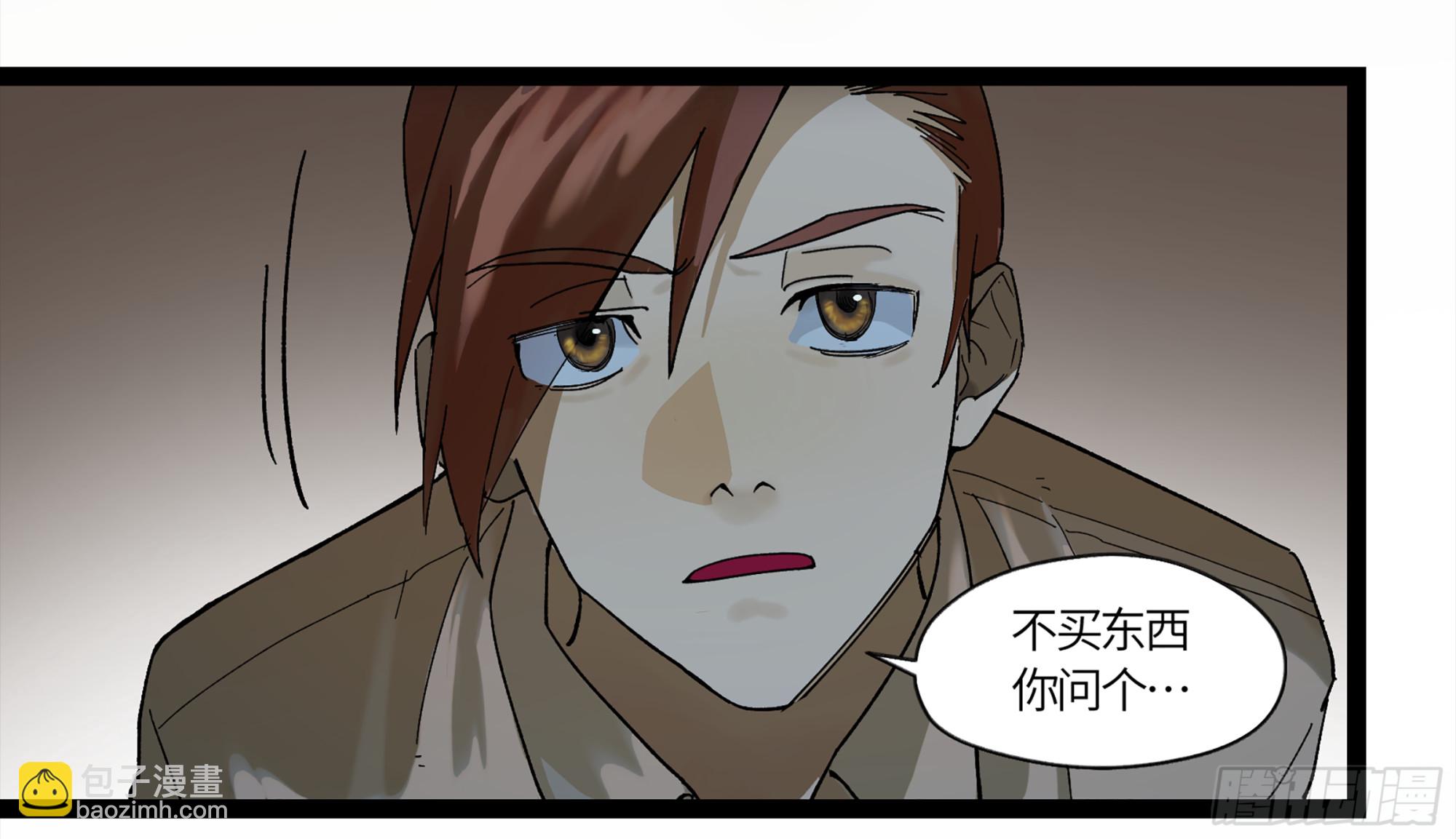 弼马温 09 超A级异常？！(1/2)-第59话