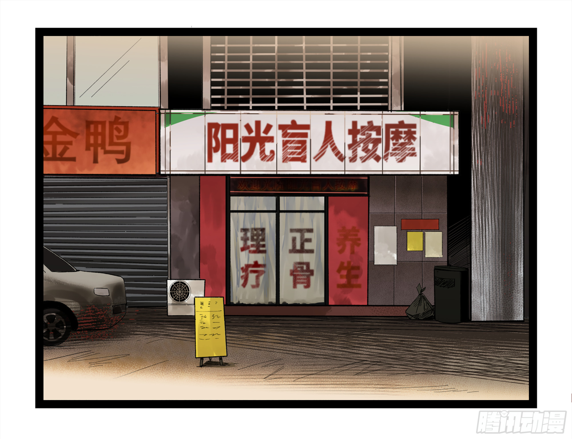 弼马温 09 超A级异常？！(1/2)-第59话