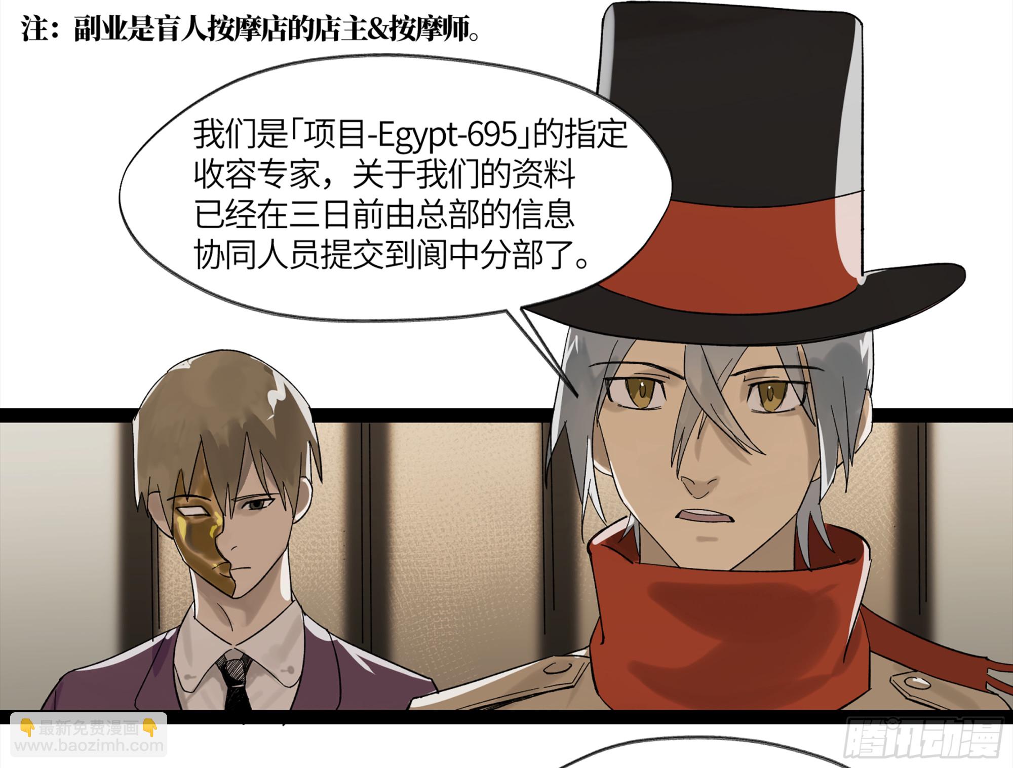 弼马温 09 超A级异常？！(1/2)-第59话