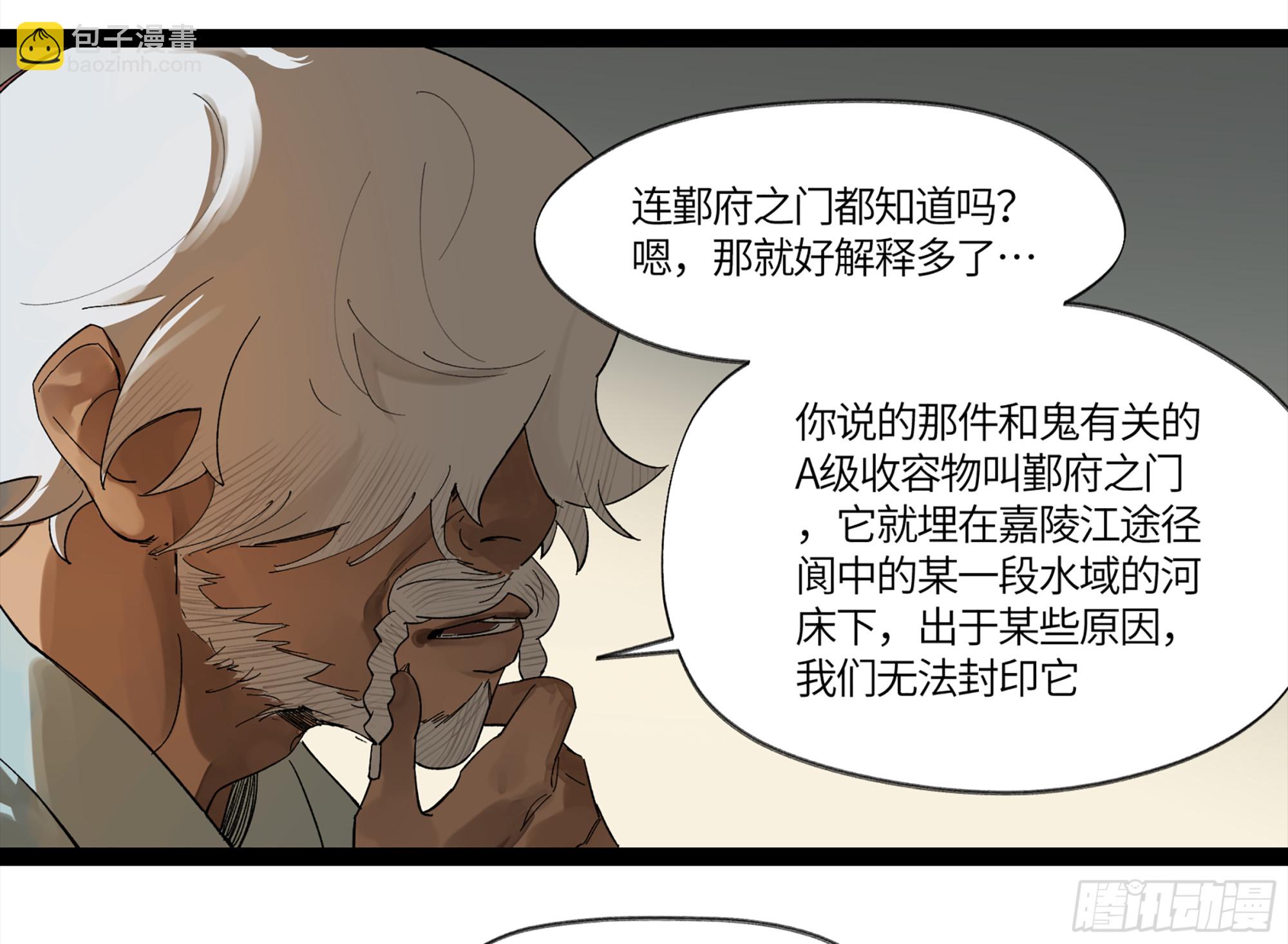 弼马温 09 超A级异常？！(1/2)-第59话