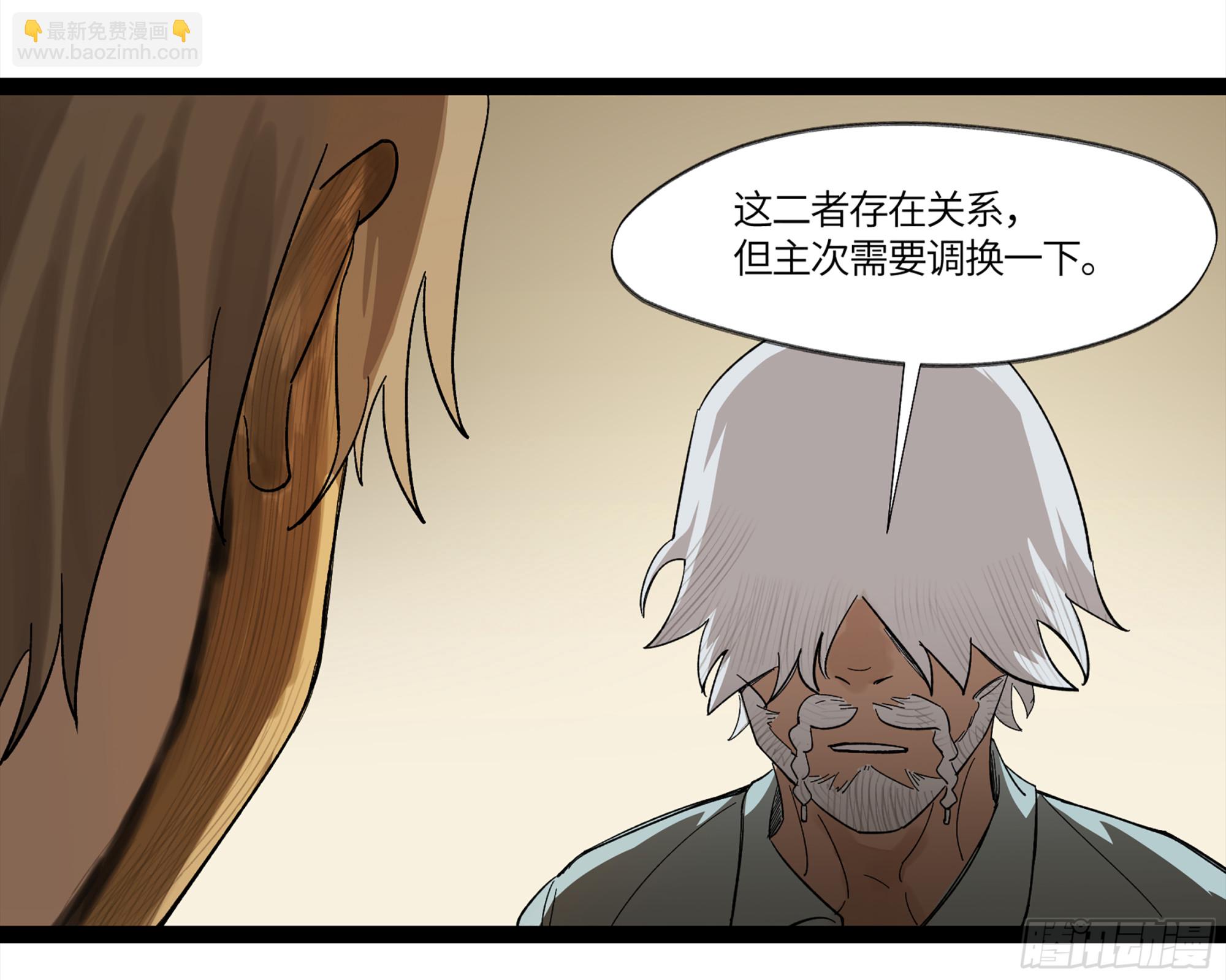 弼马温 09 超A级异常？！(1/2)-第59话