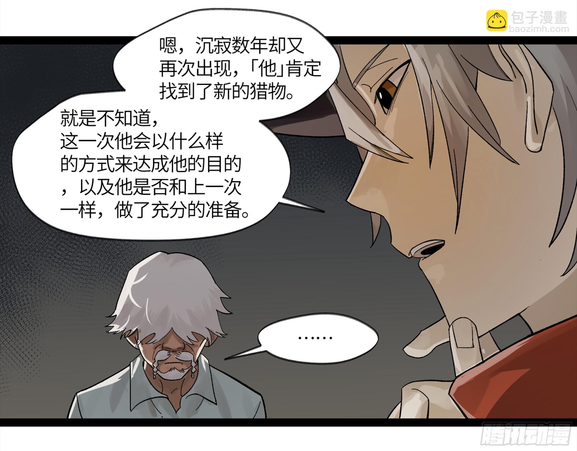 弼马温 09 超A级异常？！(1/2)-第59话