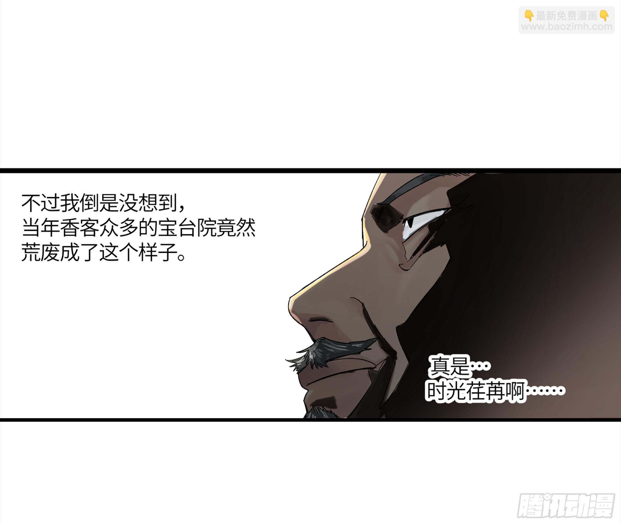 弼马温 11 羊占的追鬼初体验(1/2)-第61话