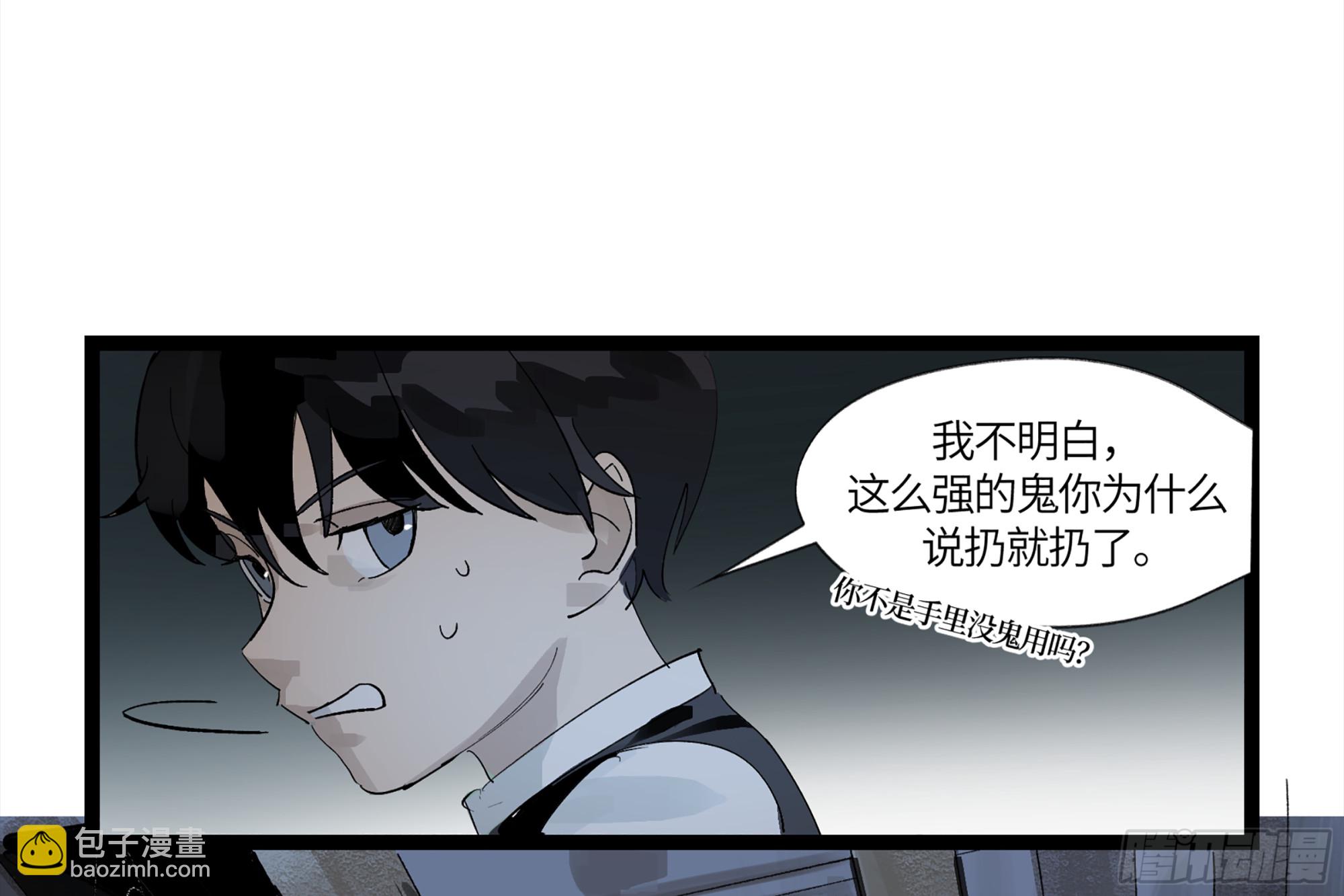 弼马温 11 羊占的追鬼初体验(1/2)-第61话