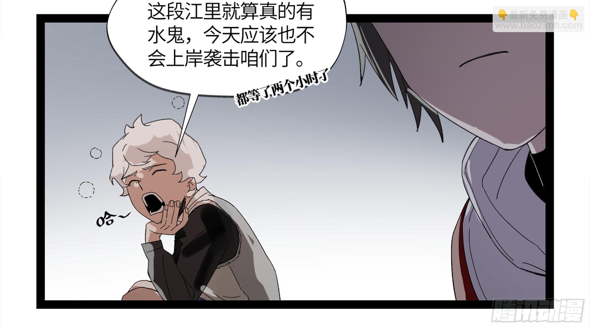 弼马温 11 羊占的追鬼初体验(1/2)-第61话