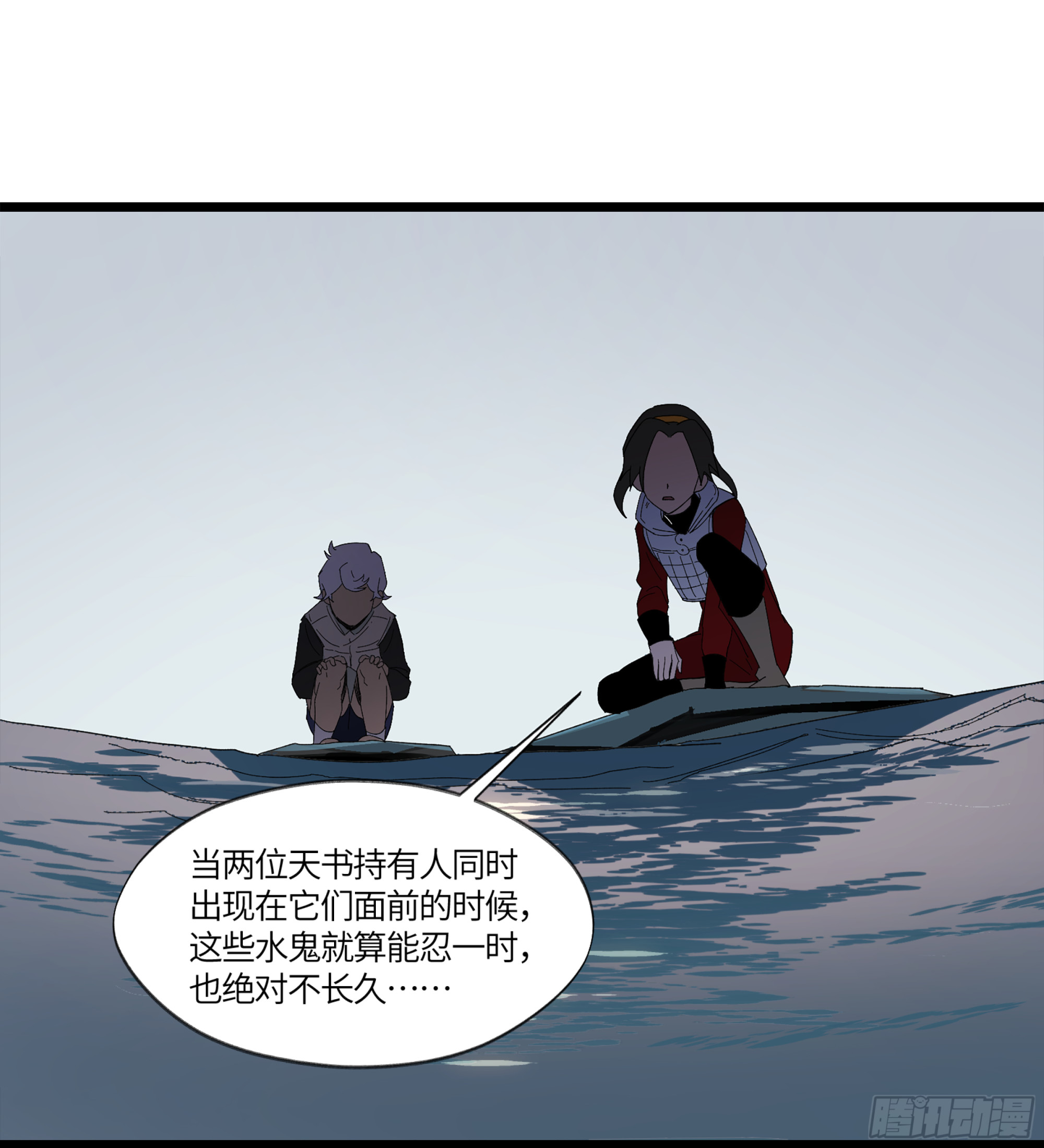 弼马温 11 羊占的追鬼初体验(1/2)-第61话