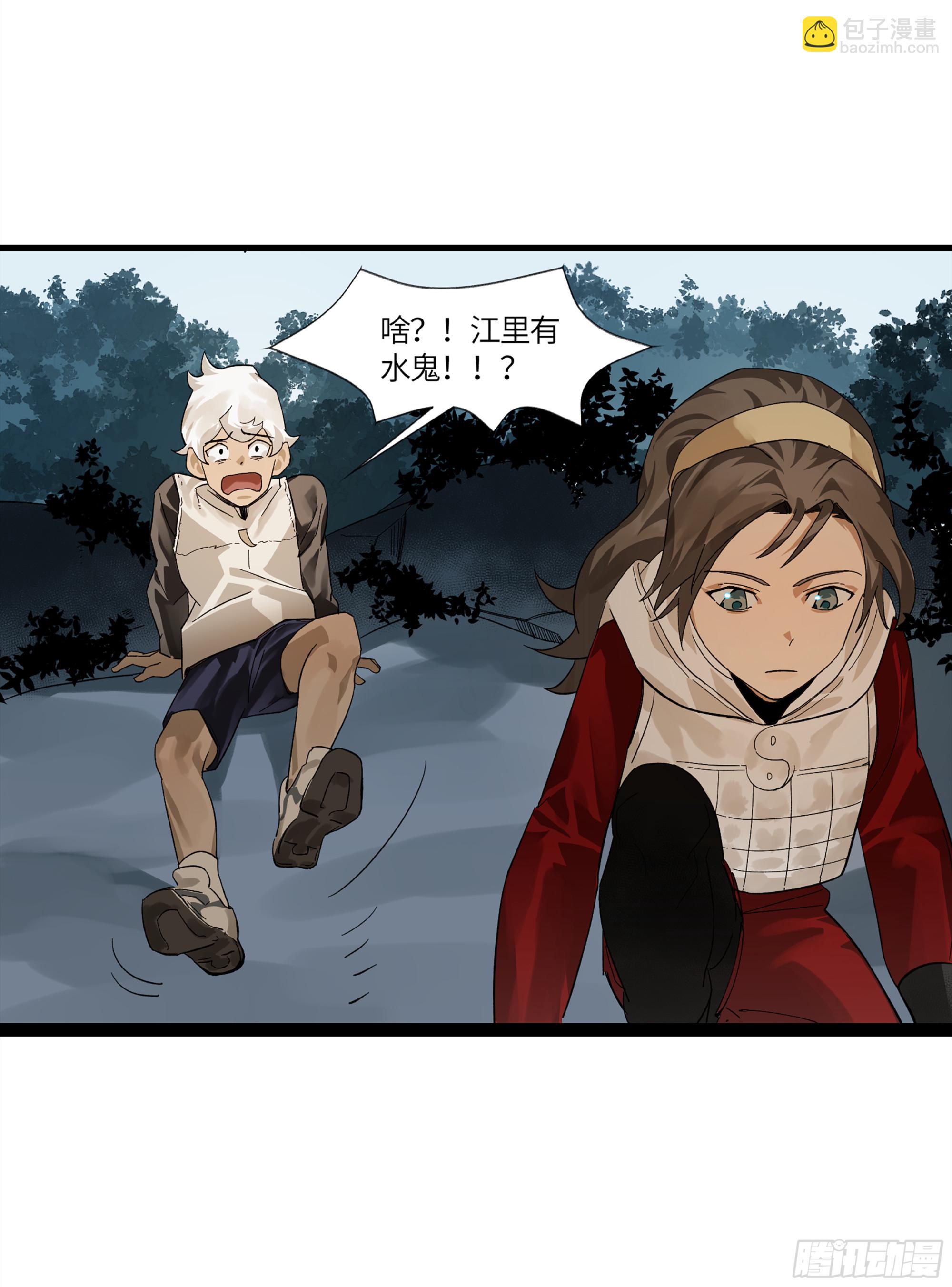 弼马温 11 羊占的追鬼初体验(1/2)-第61话