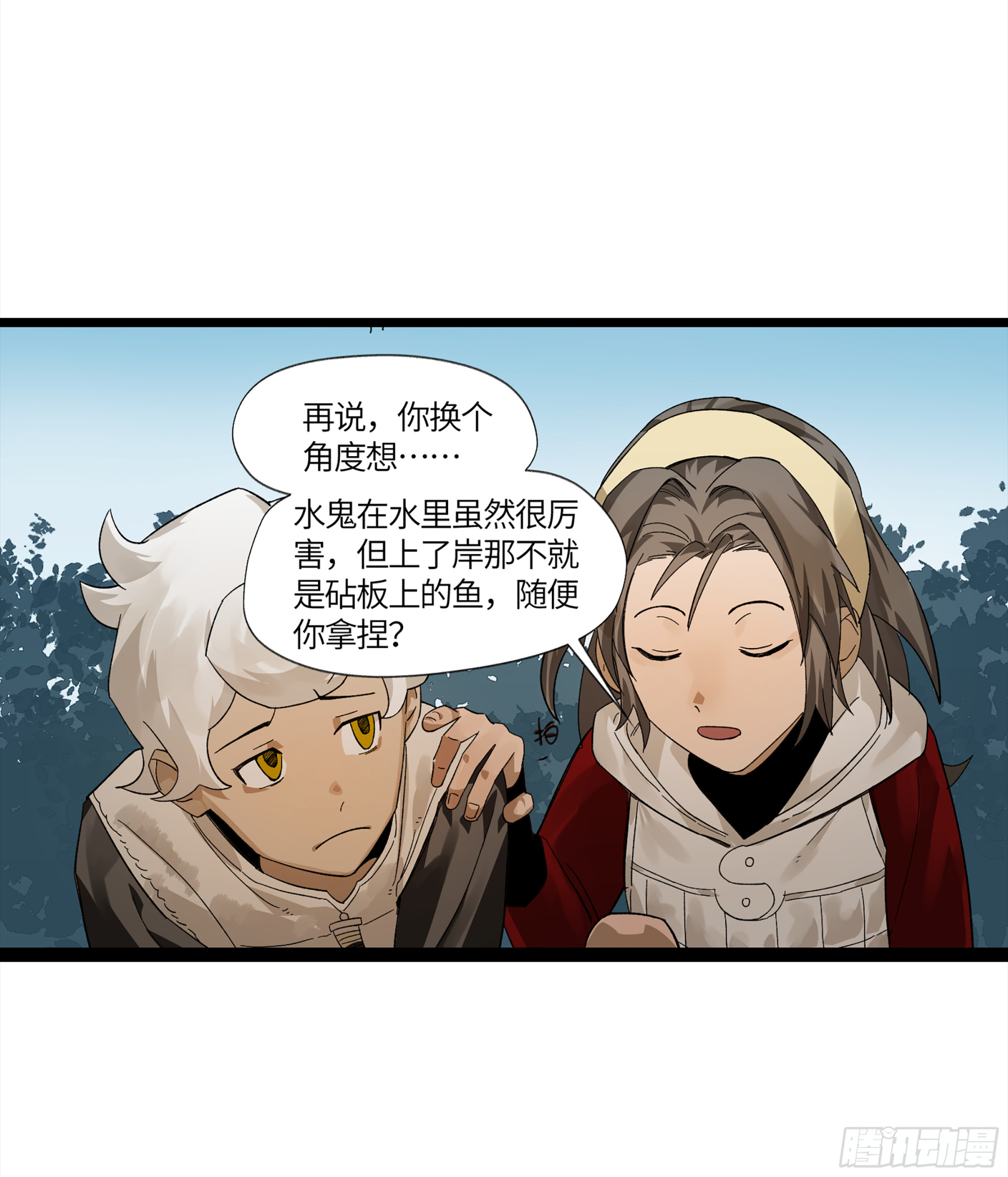 弼马温 11 羊占的追鬼初体验(1/2)-第61话