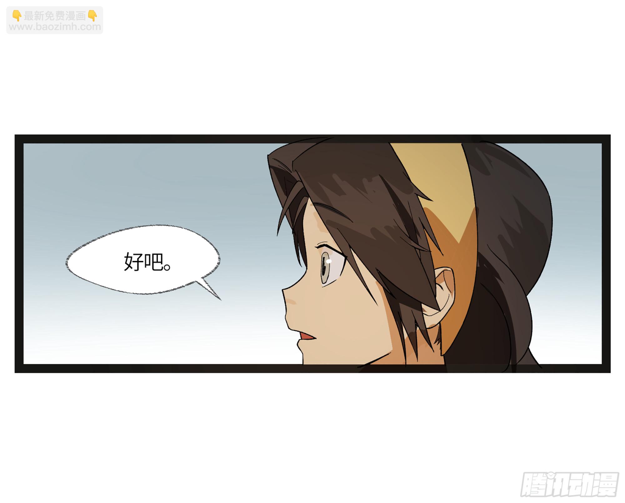 弼马温 13 羊占的第一桶金(1/2)-第63话