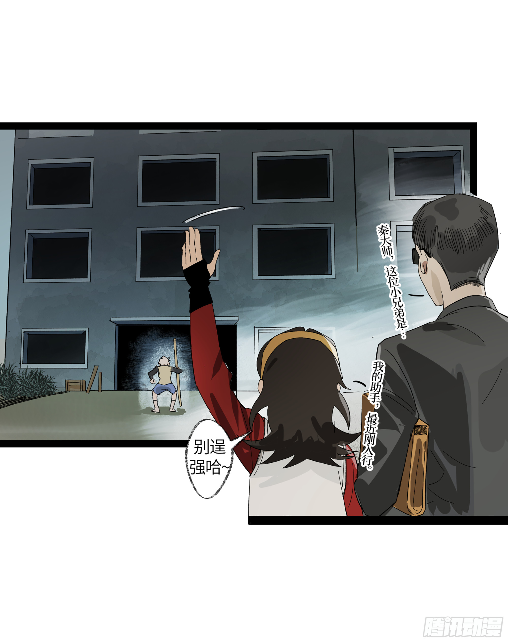 弼马温 13 羊占的第一桶金(1/2)-第63话