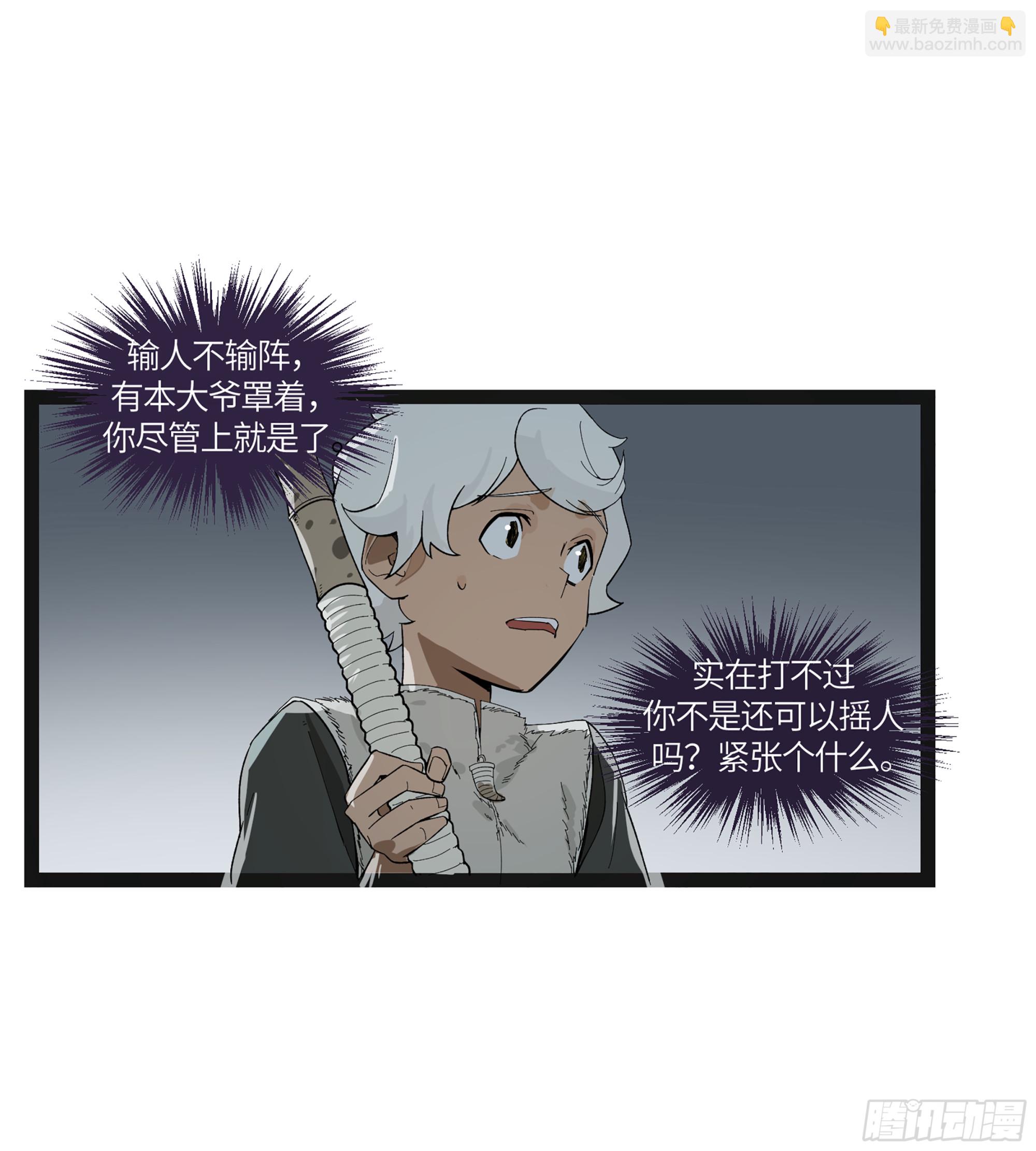 弼马温 13 羊占的第一桶金(1/2)-第63话