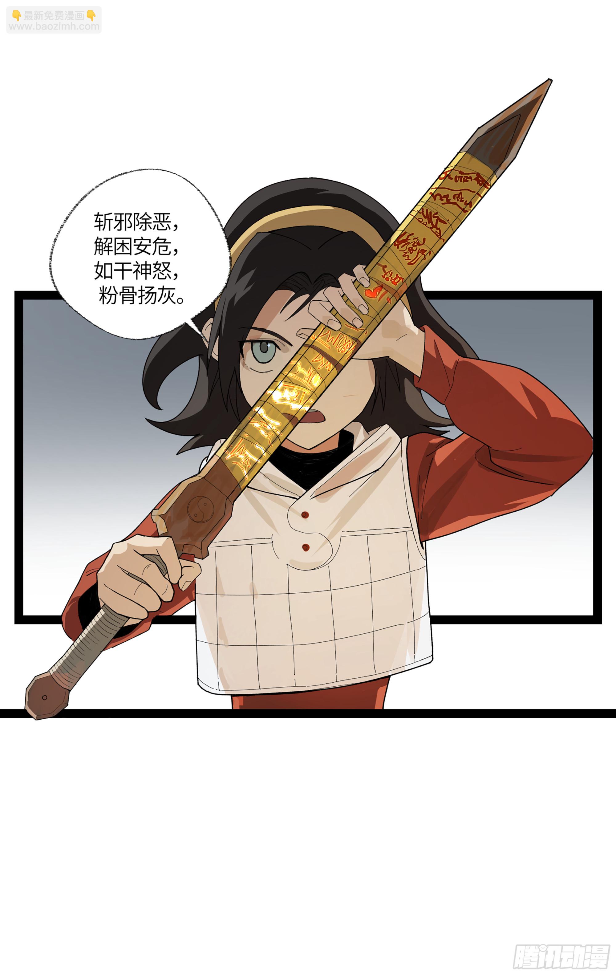 弼马温 13 羊占的第一桶金(1/2)-第63话