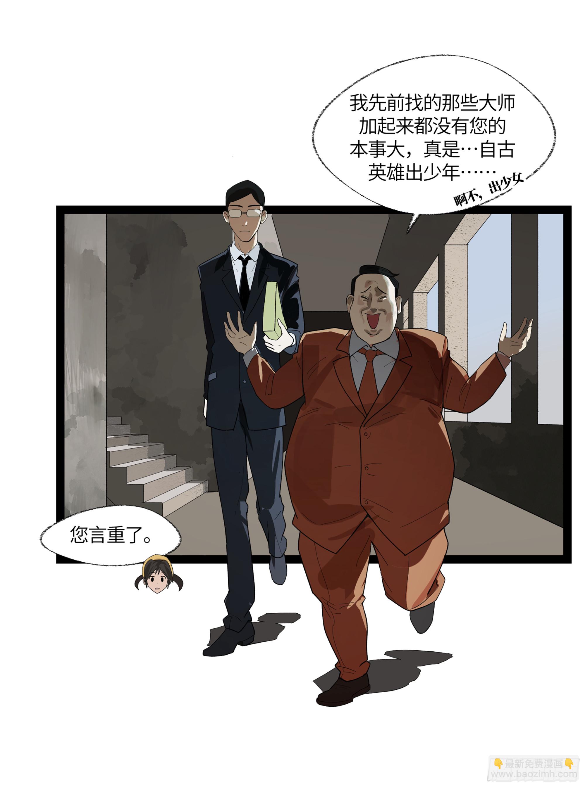 弼马温 13 羊占的第一桶金(1/2)-第63话