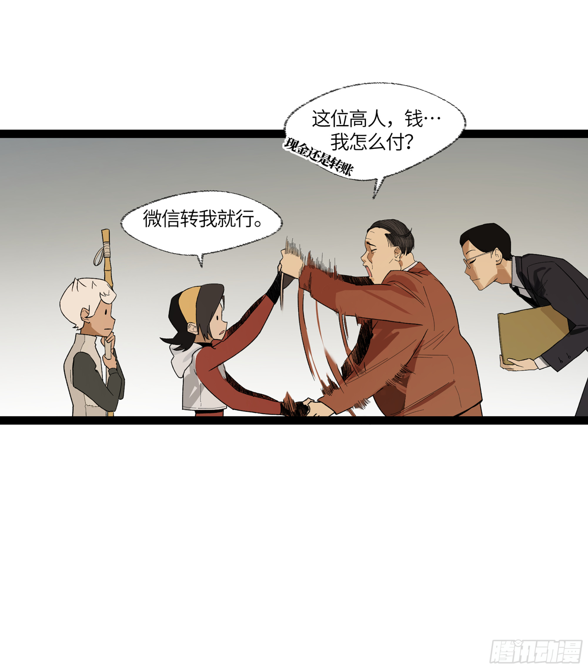 弼马温 13 羊占的第一桶金(1/2)-第63话