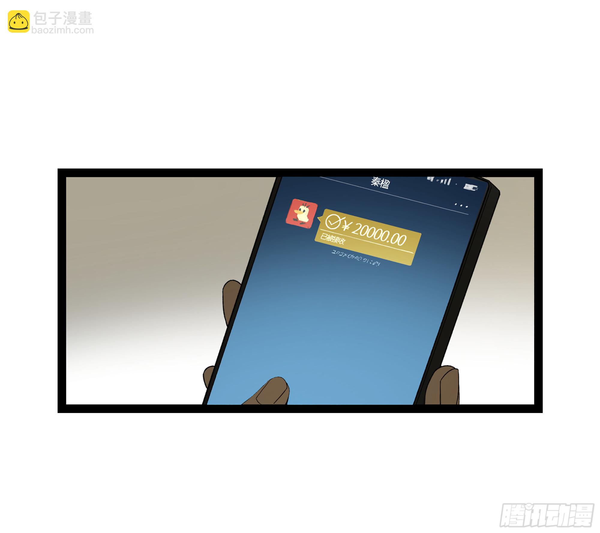 弼马温 13 羊占的第一桶金(1/2)-第63话