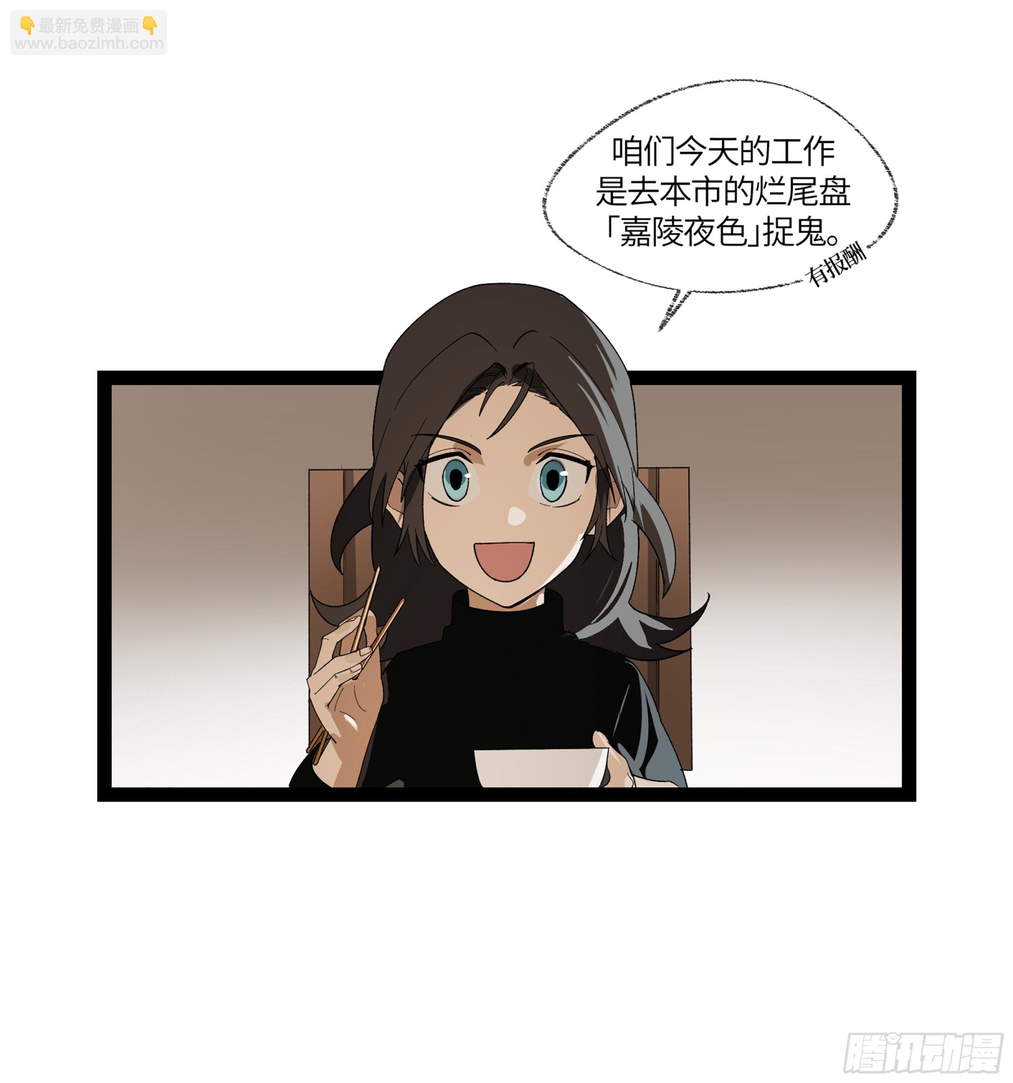 弼马温 13 羊占的第一桶金(1/2)-第63话