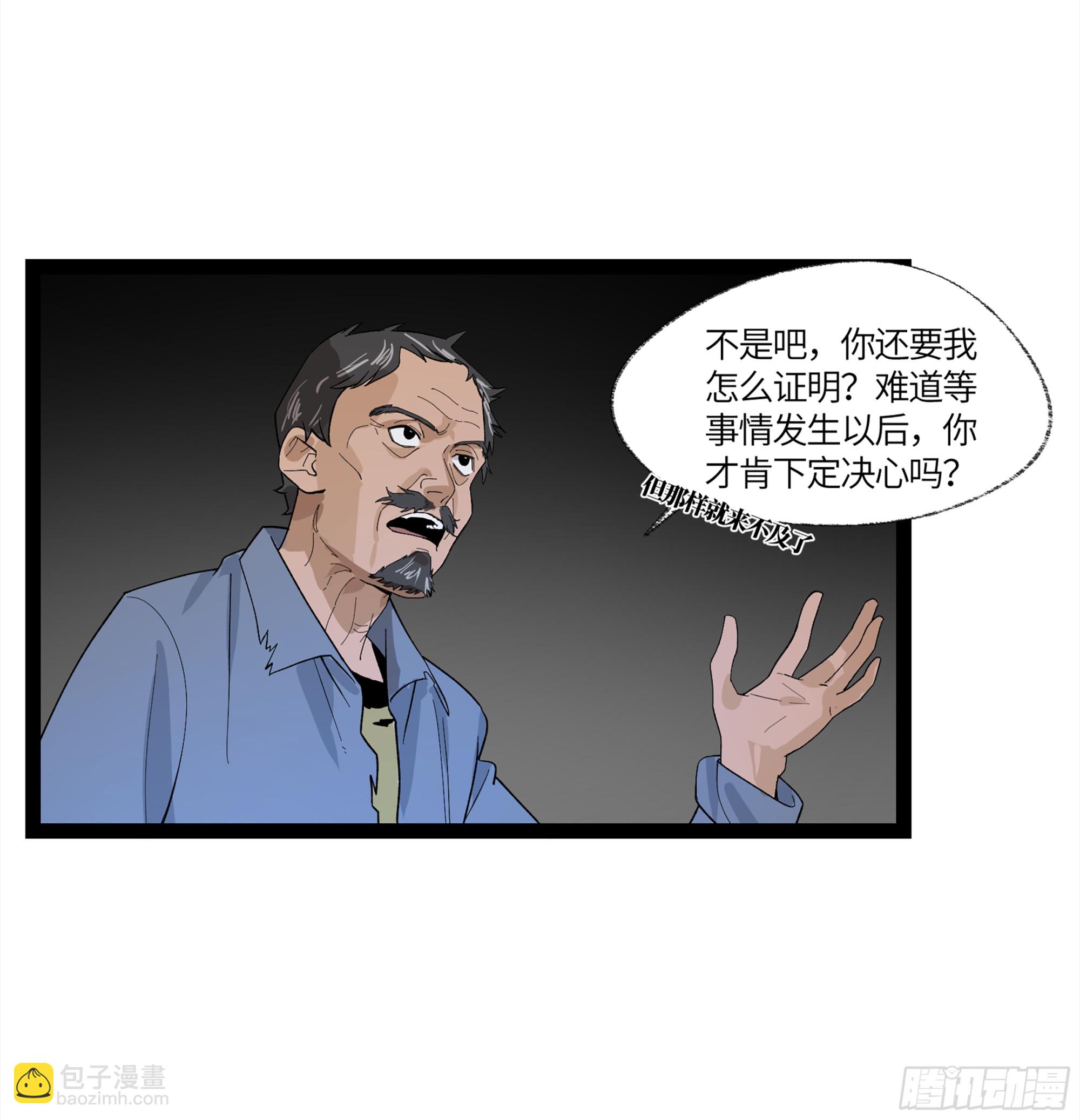 弼马温 13 羊占的第一桶金(1/2)-第63话