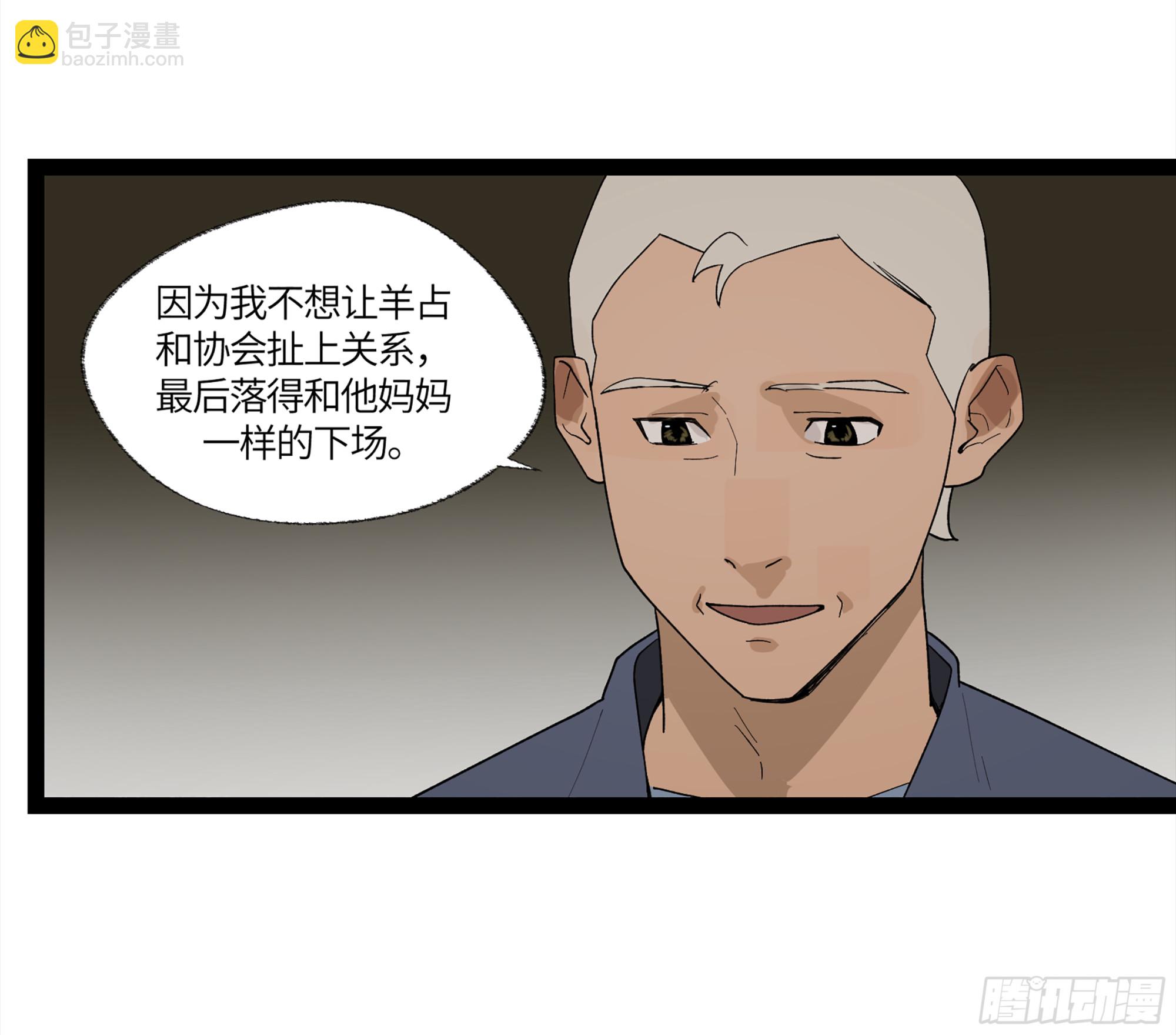 弼马温 13 羊占的第一桶金(1/2)-第63话