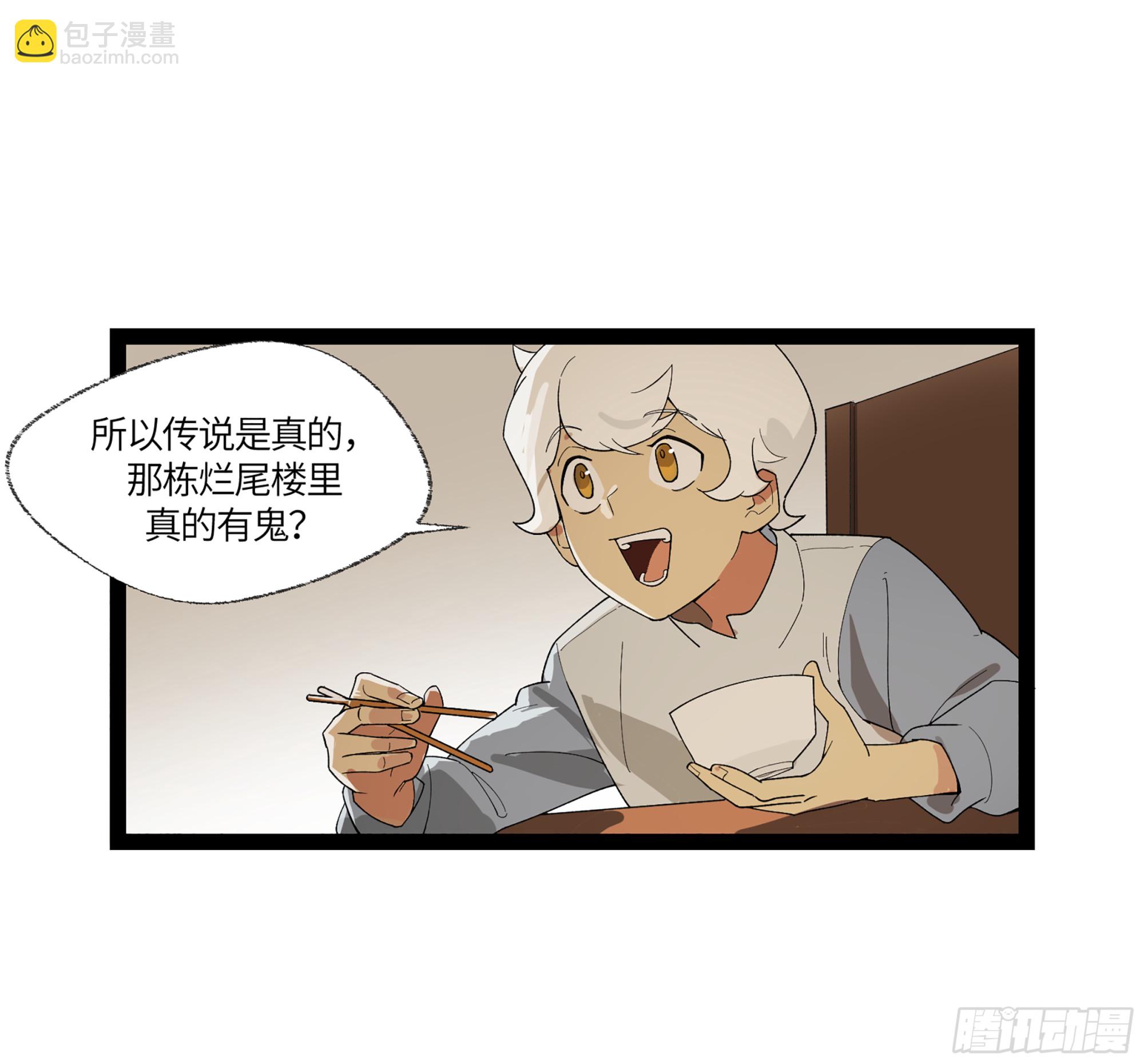 弼马温 13 羊占的第一桶金(1/2)-第63话