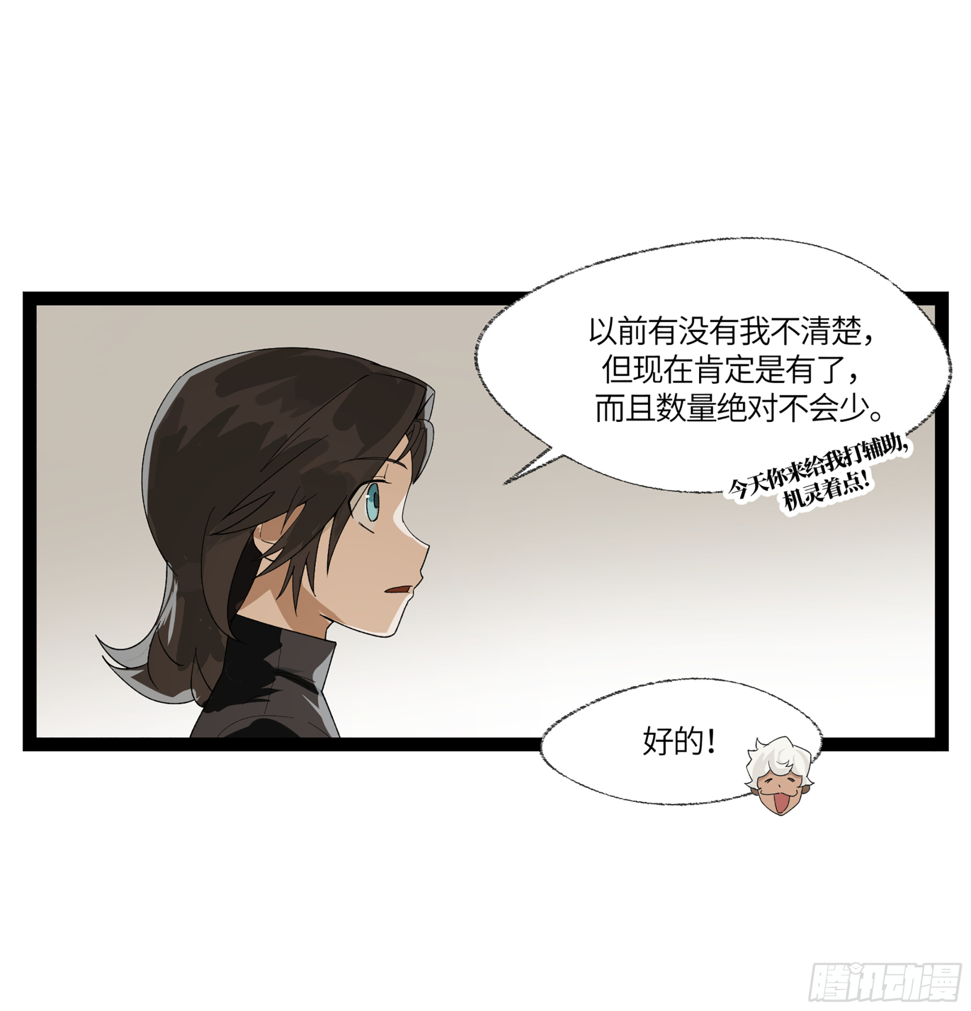 弼马温 13 羊占的第一桶金(1/2)-第63话