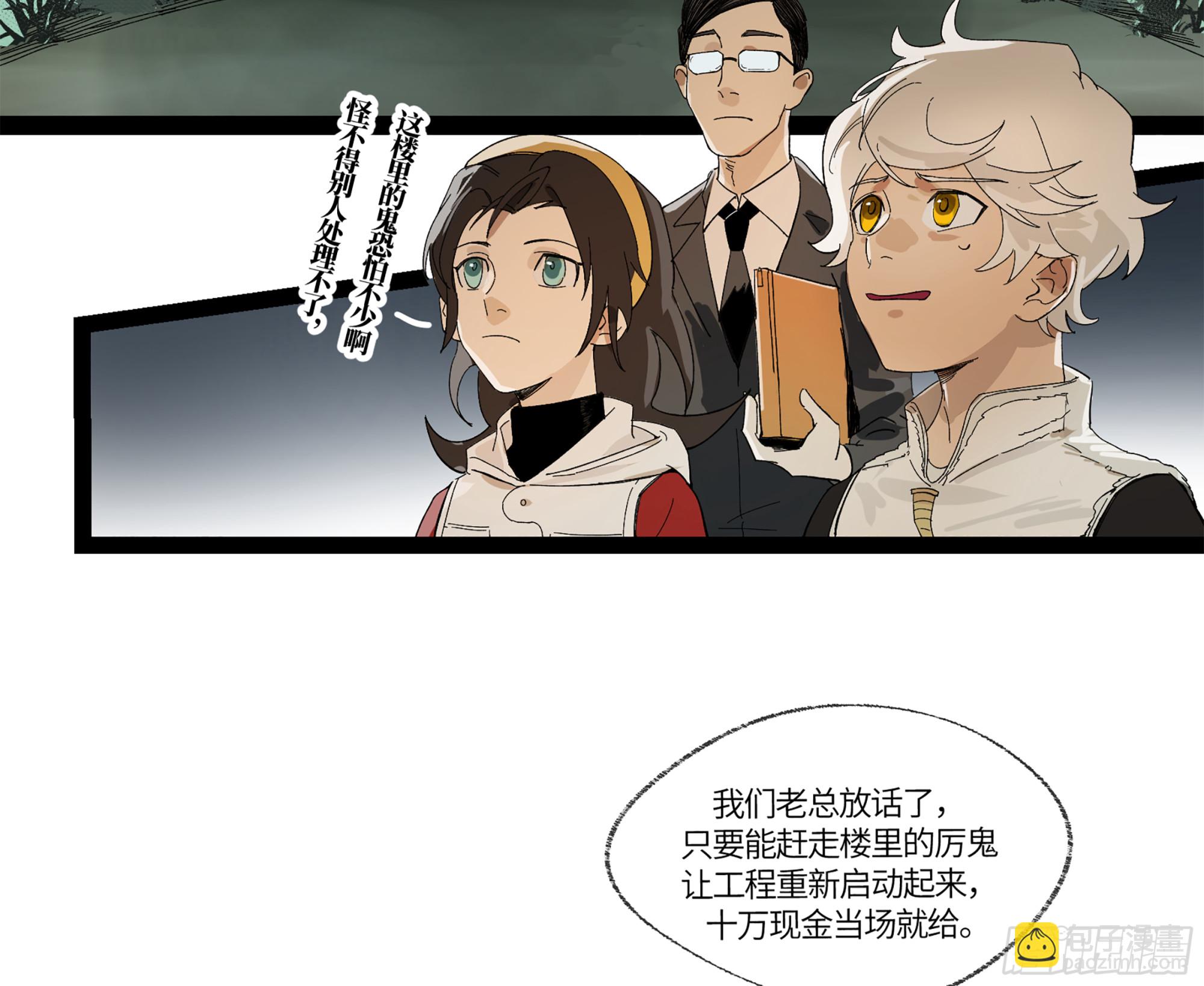 弼马温 13 羊占的第一桶金(1/2)-第63话