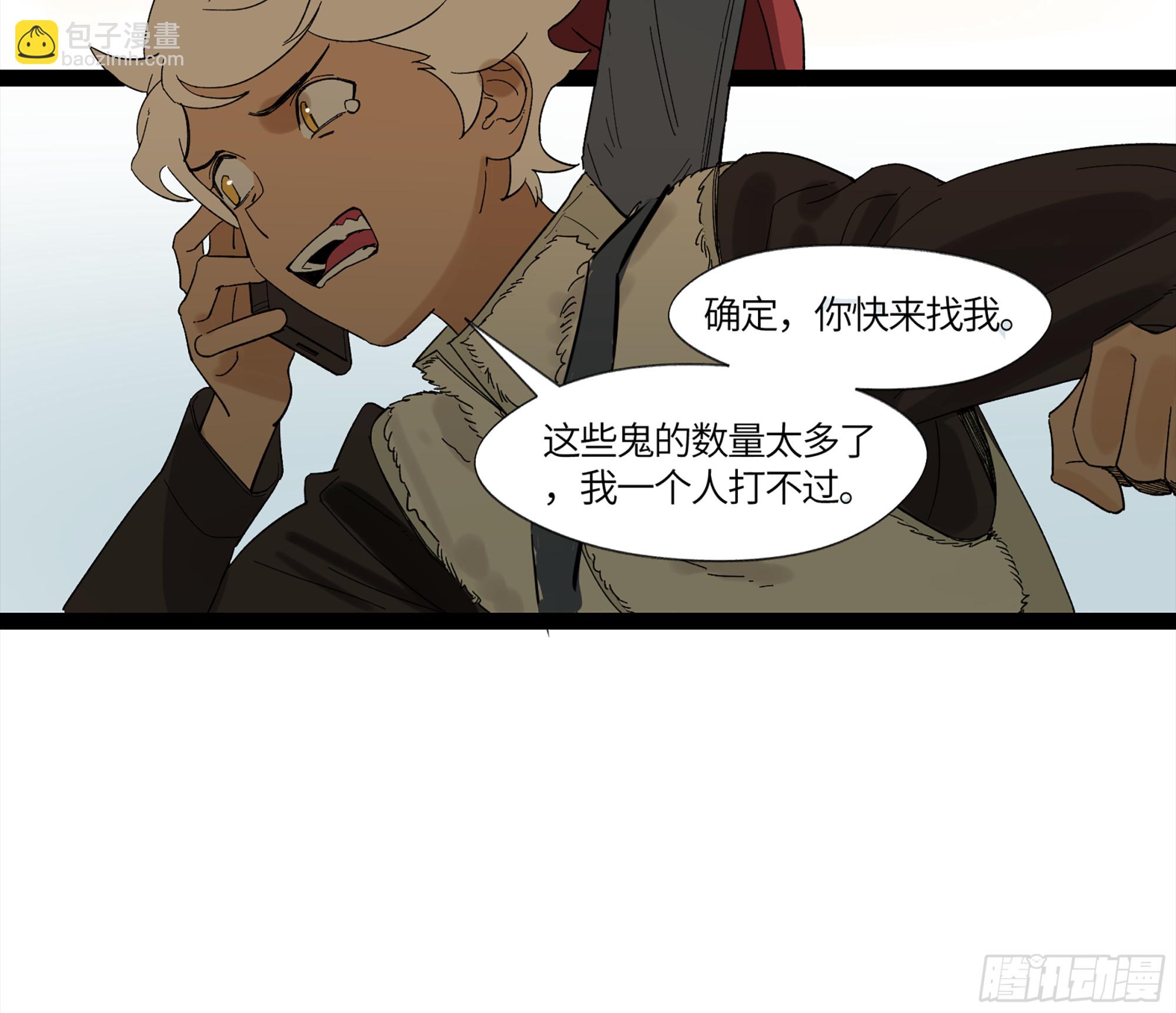 弼马温 15 被群鬼追逐的姐姐(1/2)-第65话