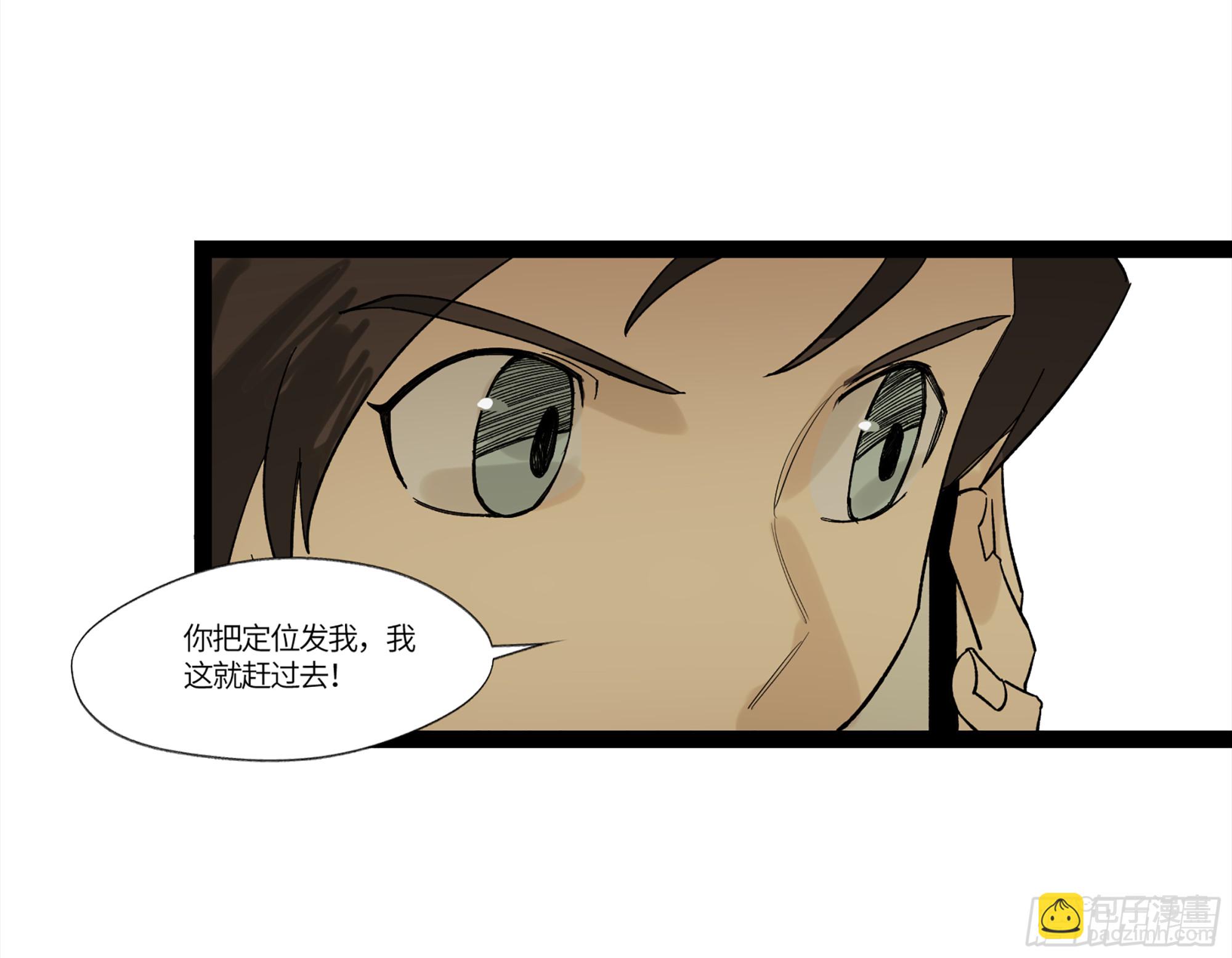 弼马温 15 被群鬼追逐的姐姐(1/2)-第65话